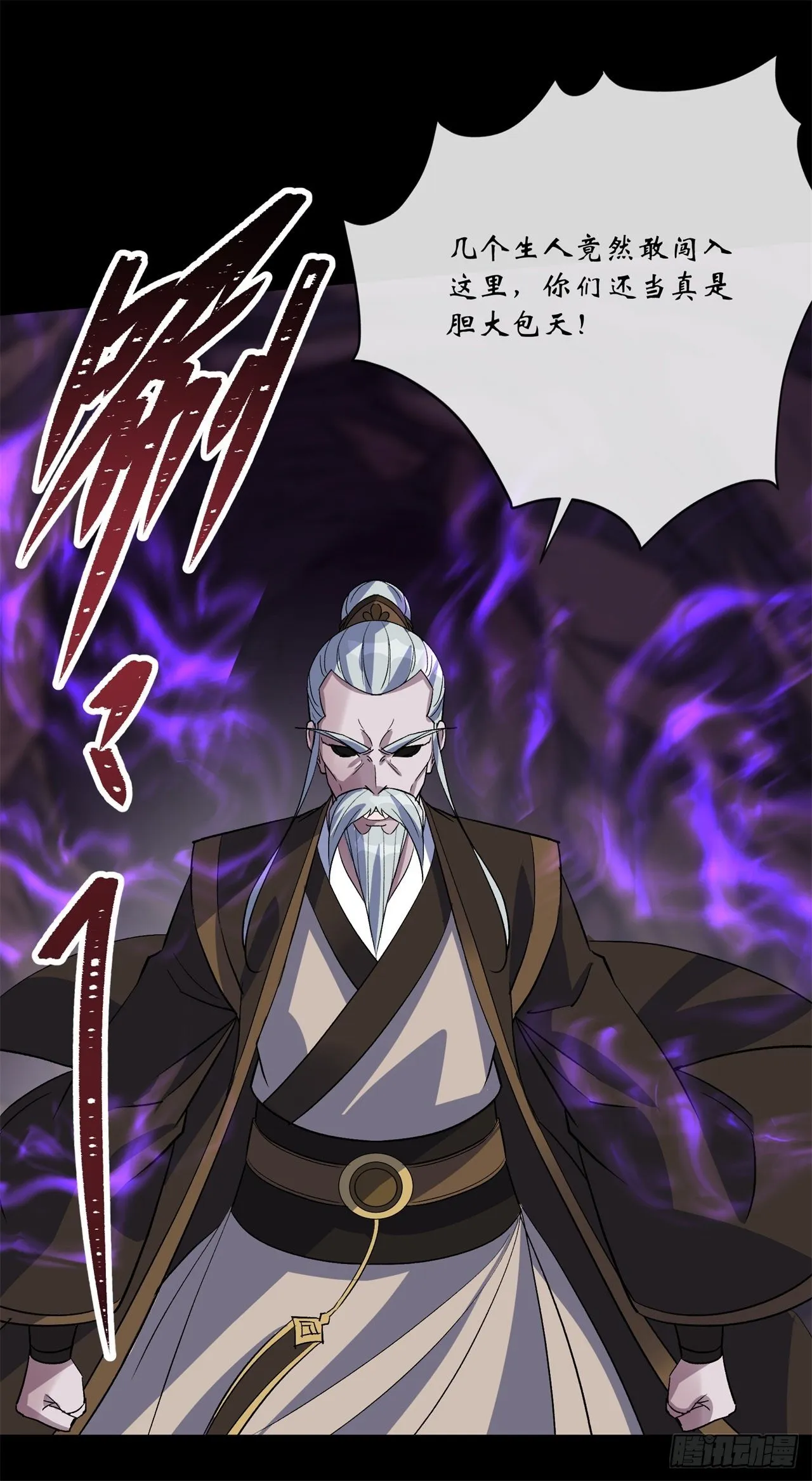 第82话 妖穴惊魂 第33页