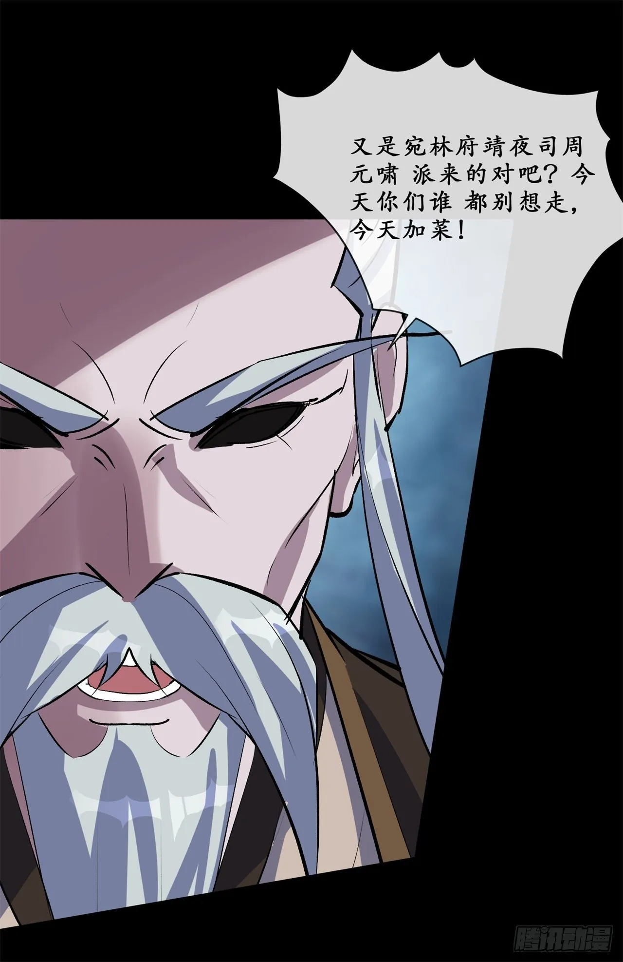 第82话 妖穴惊魂 第34页