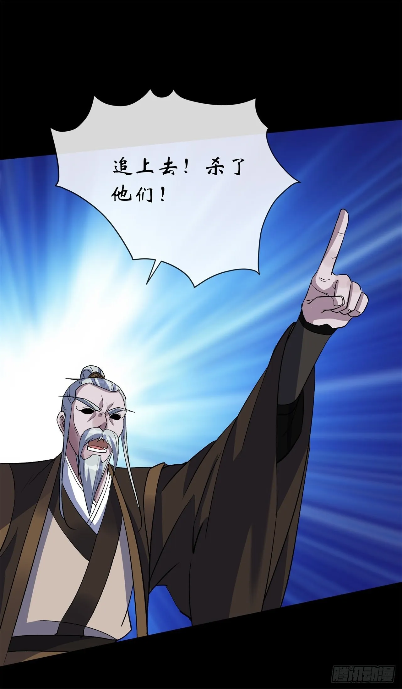 第82话 妖穴惊魂 第36页