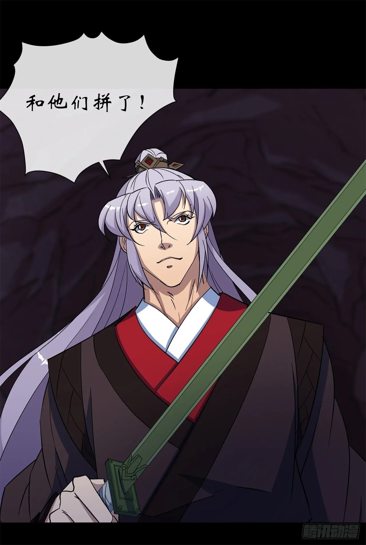 第82话 妖穴惊魂 第44页