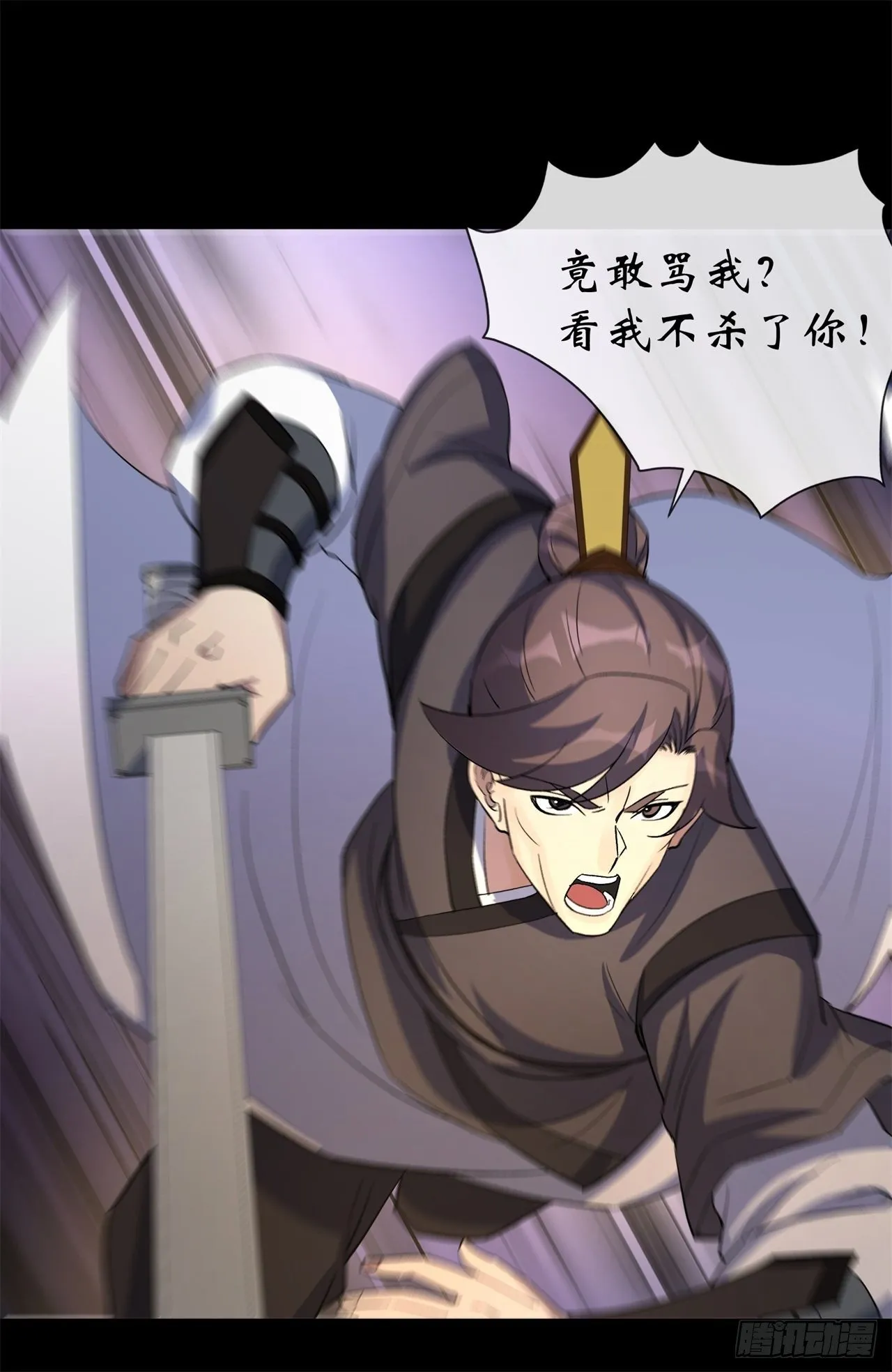 第81话 黄石老妖 第3页