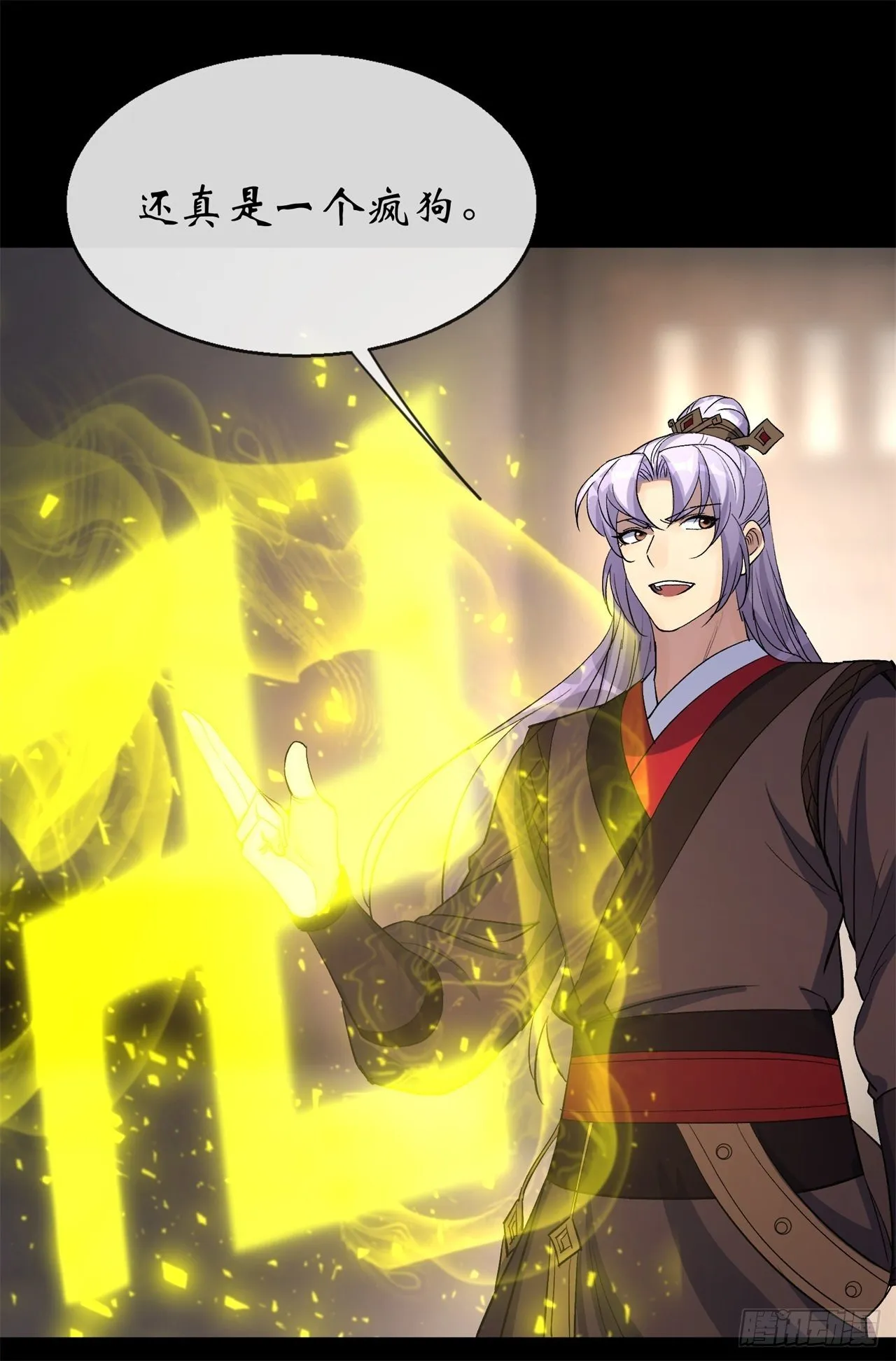 第81话 黄石老妖 第4页