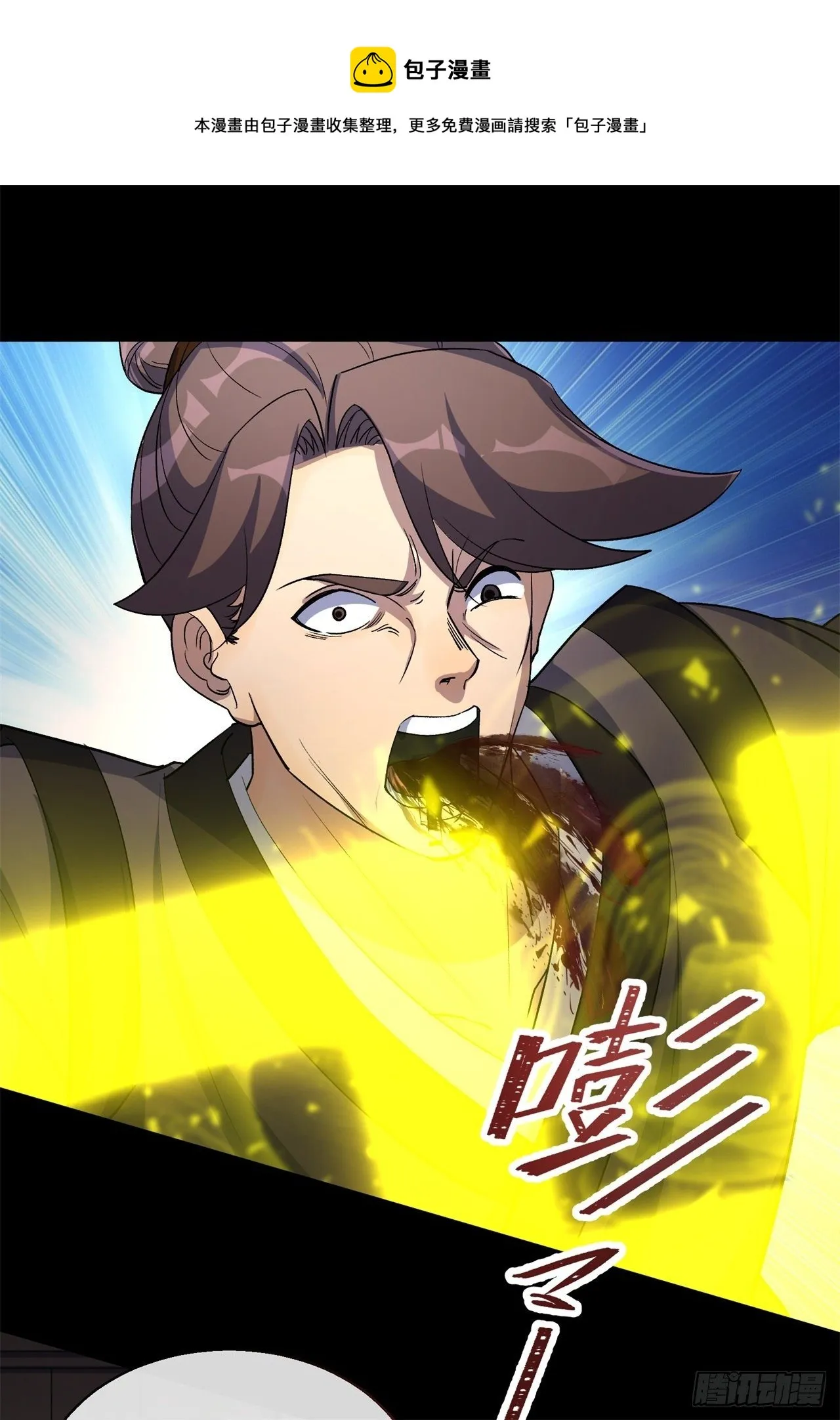 第81话 黄石老妖 第6页