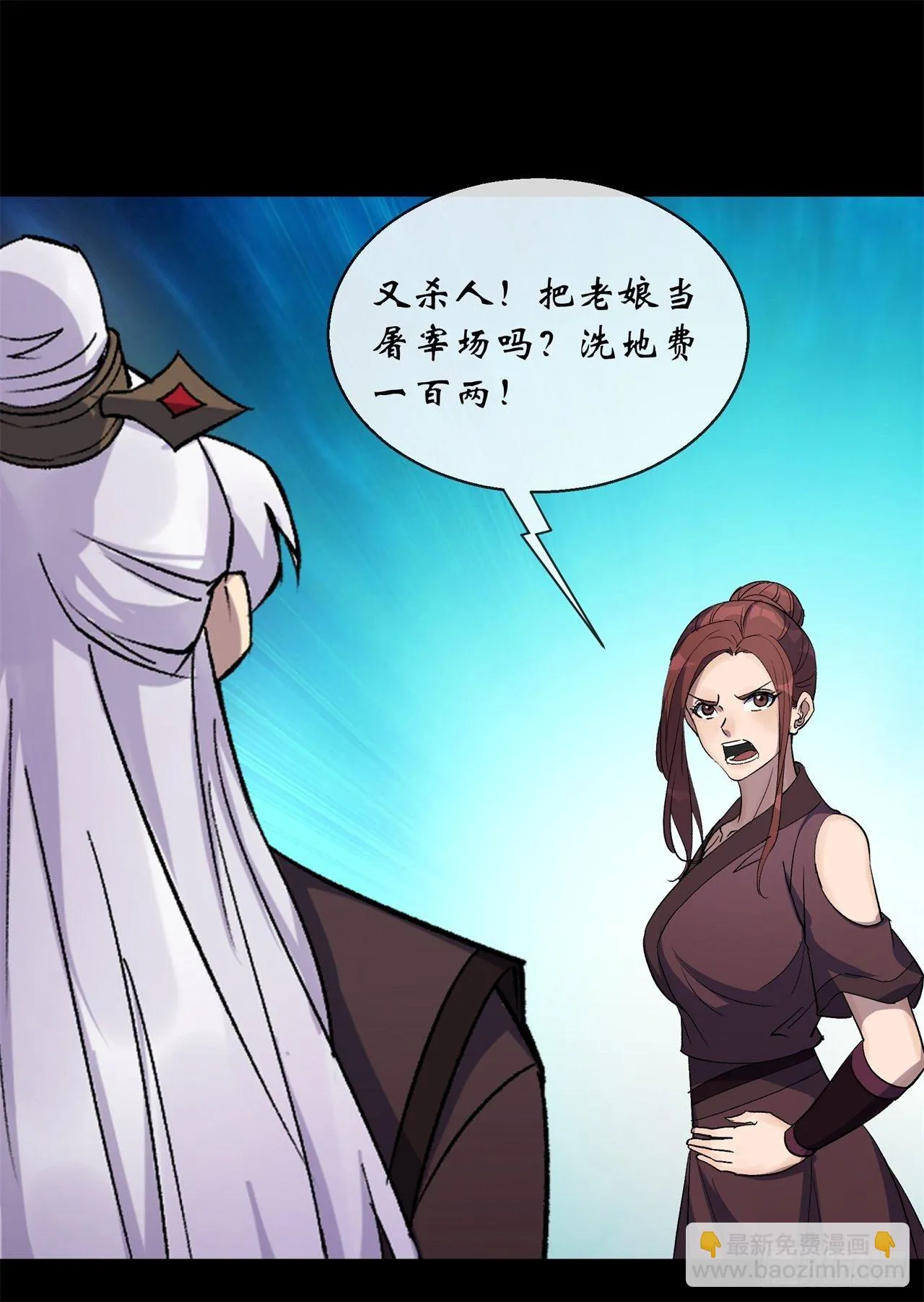 第81话 黄石老妖 第8页
