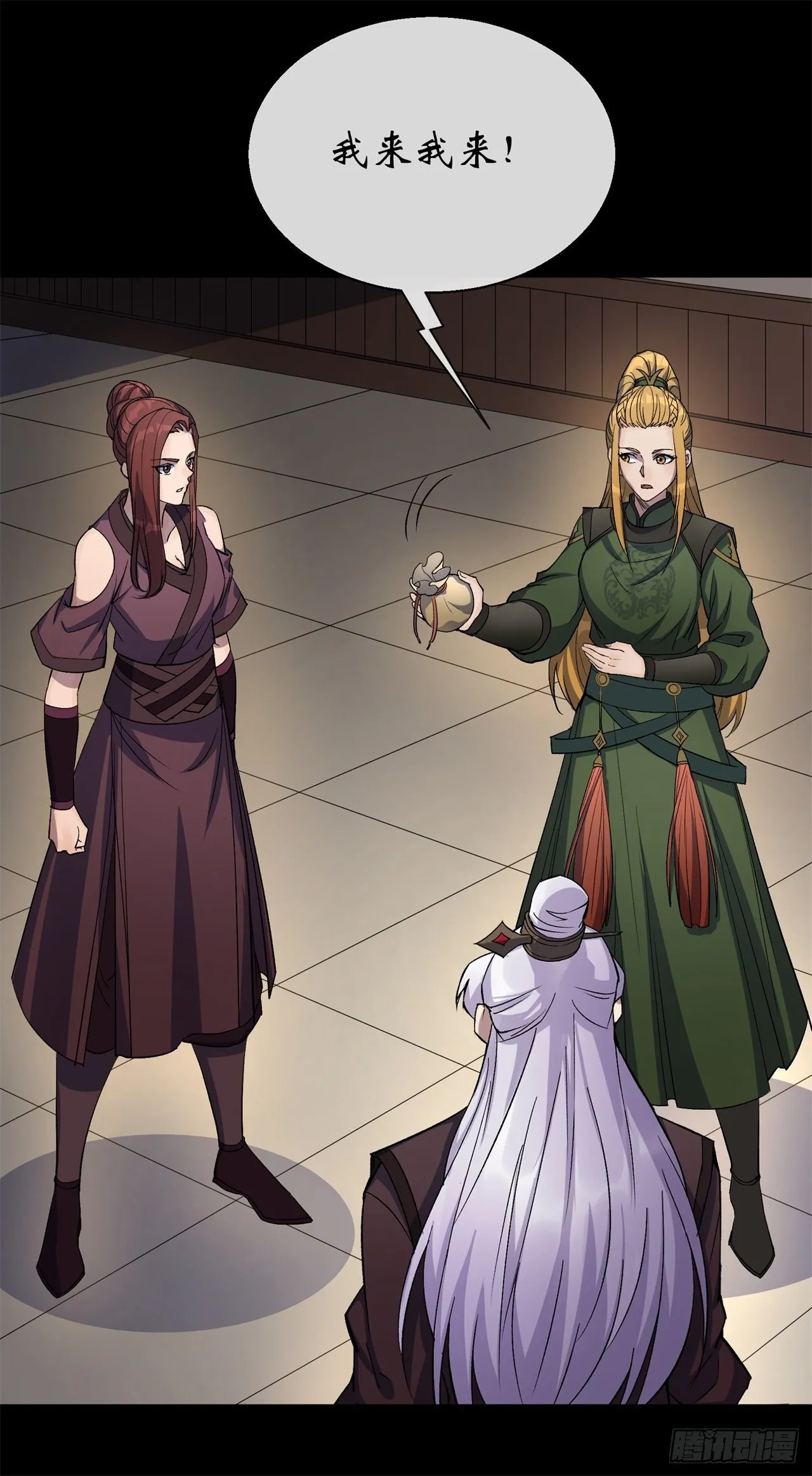 第81话 黄石老妖 第9页