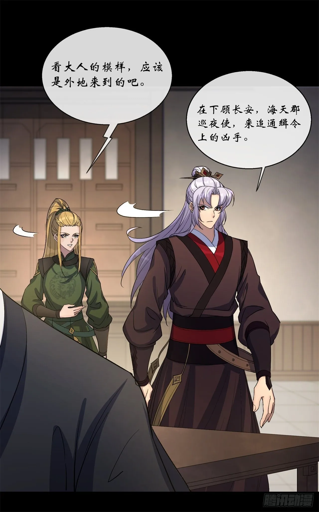 第81话 黄石老妖 第13页