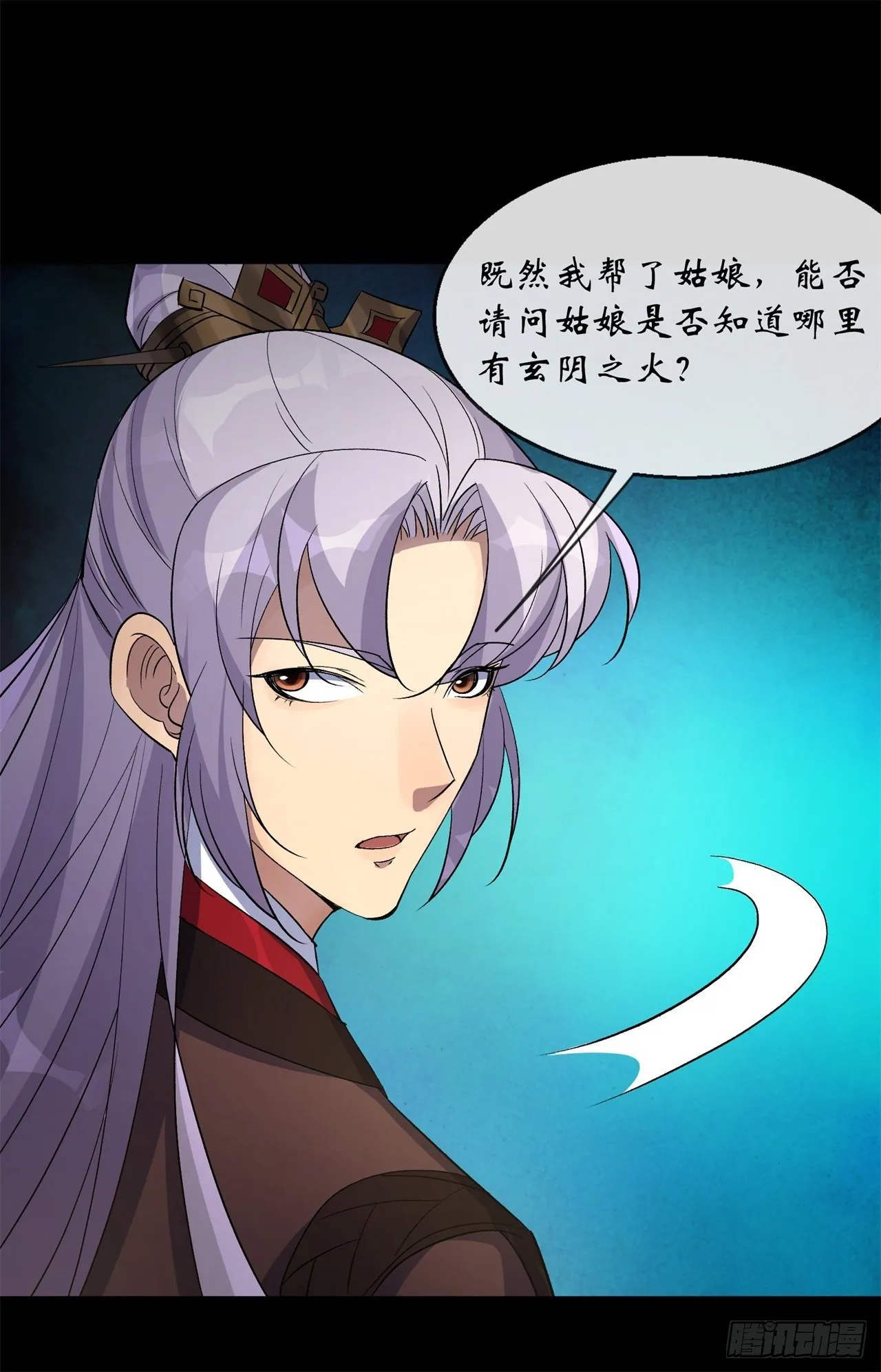 第81话 黄石老妖 第14页