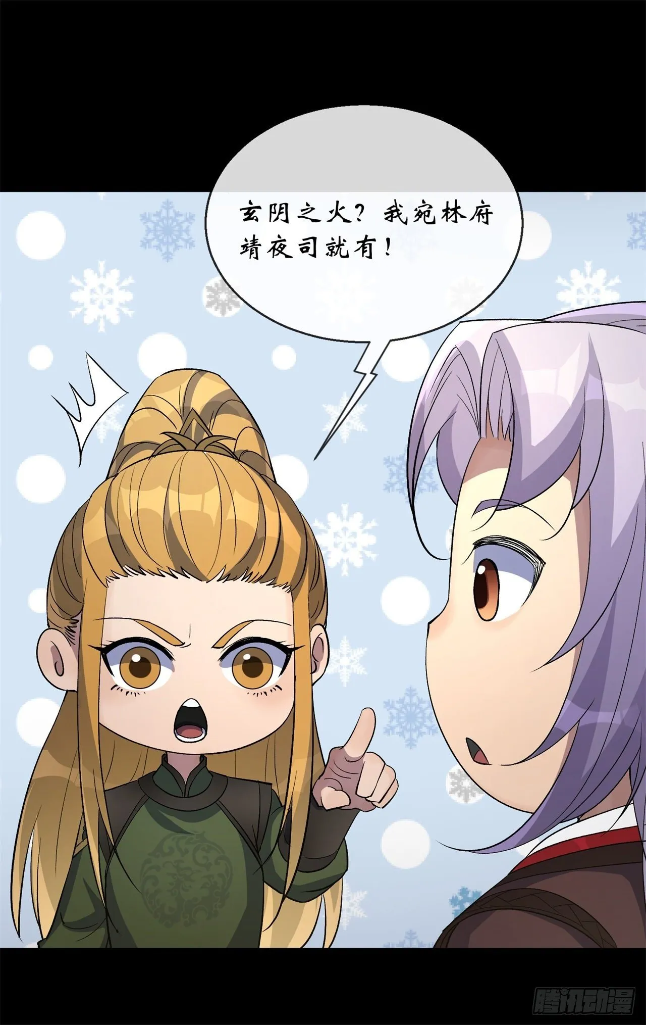第81话 黄石老妖 第15页