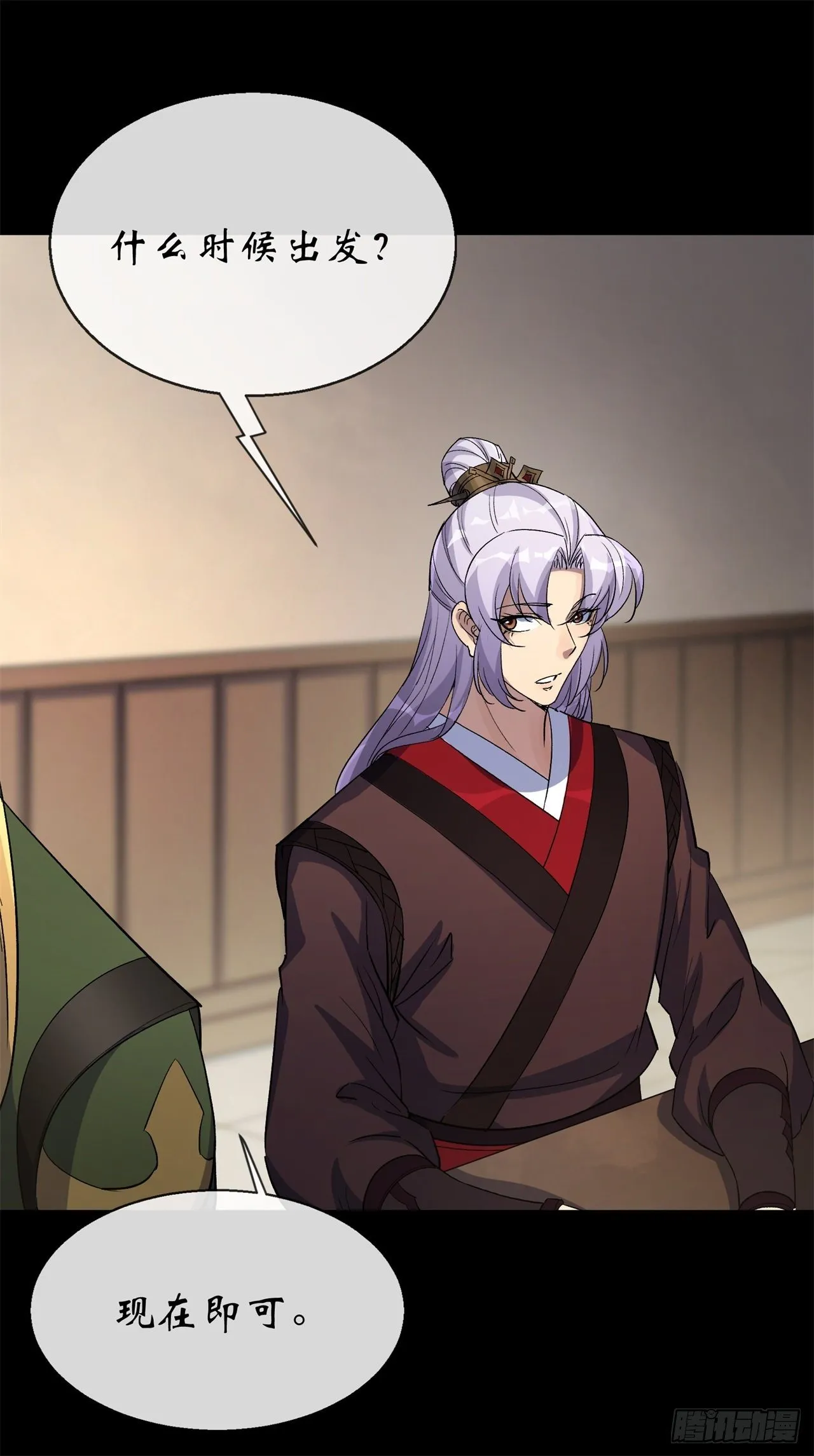 第81话 黄石老妖 第18页