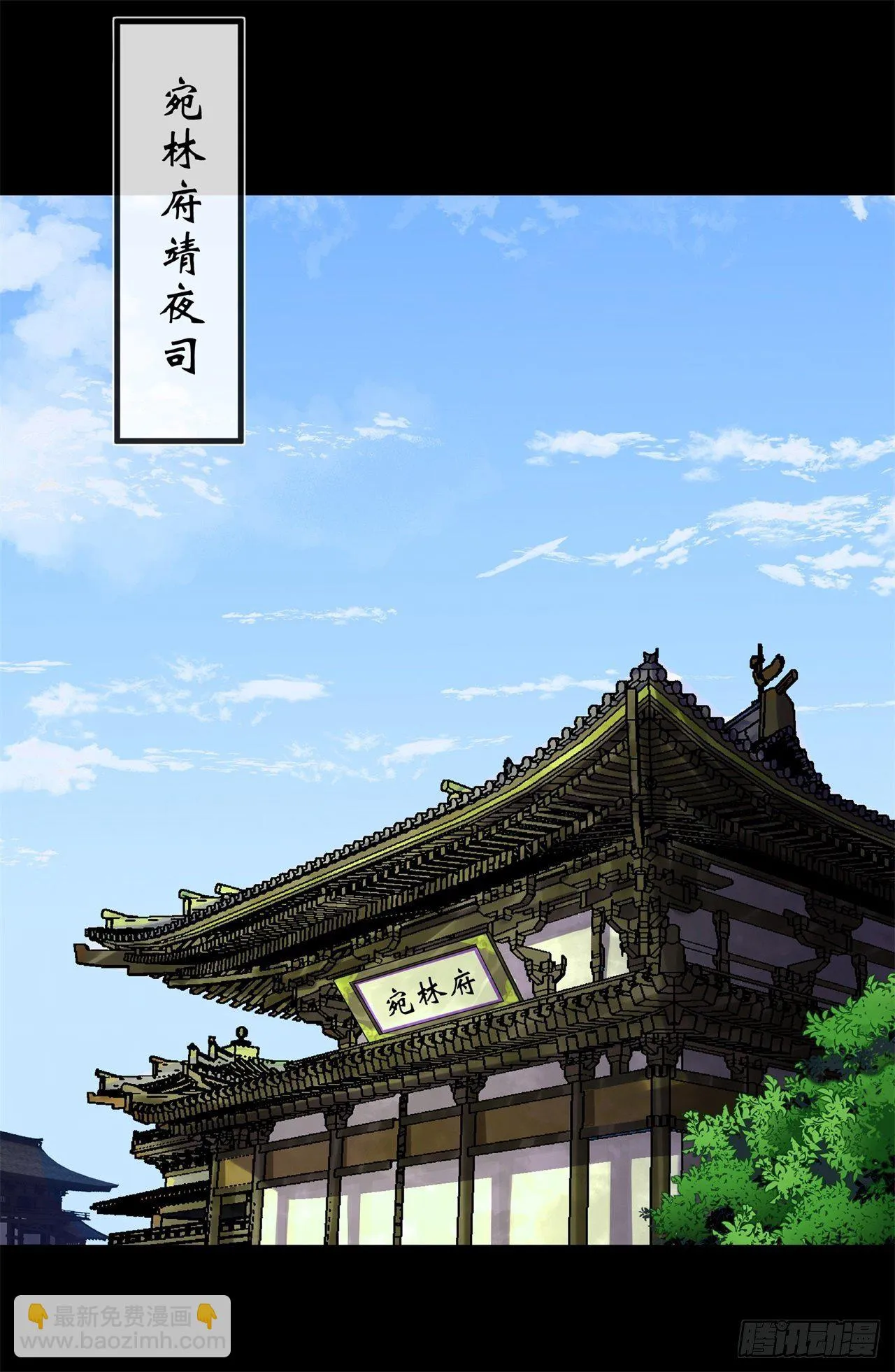 第81话 黄石老妖 第19页