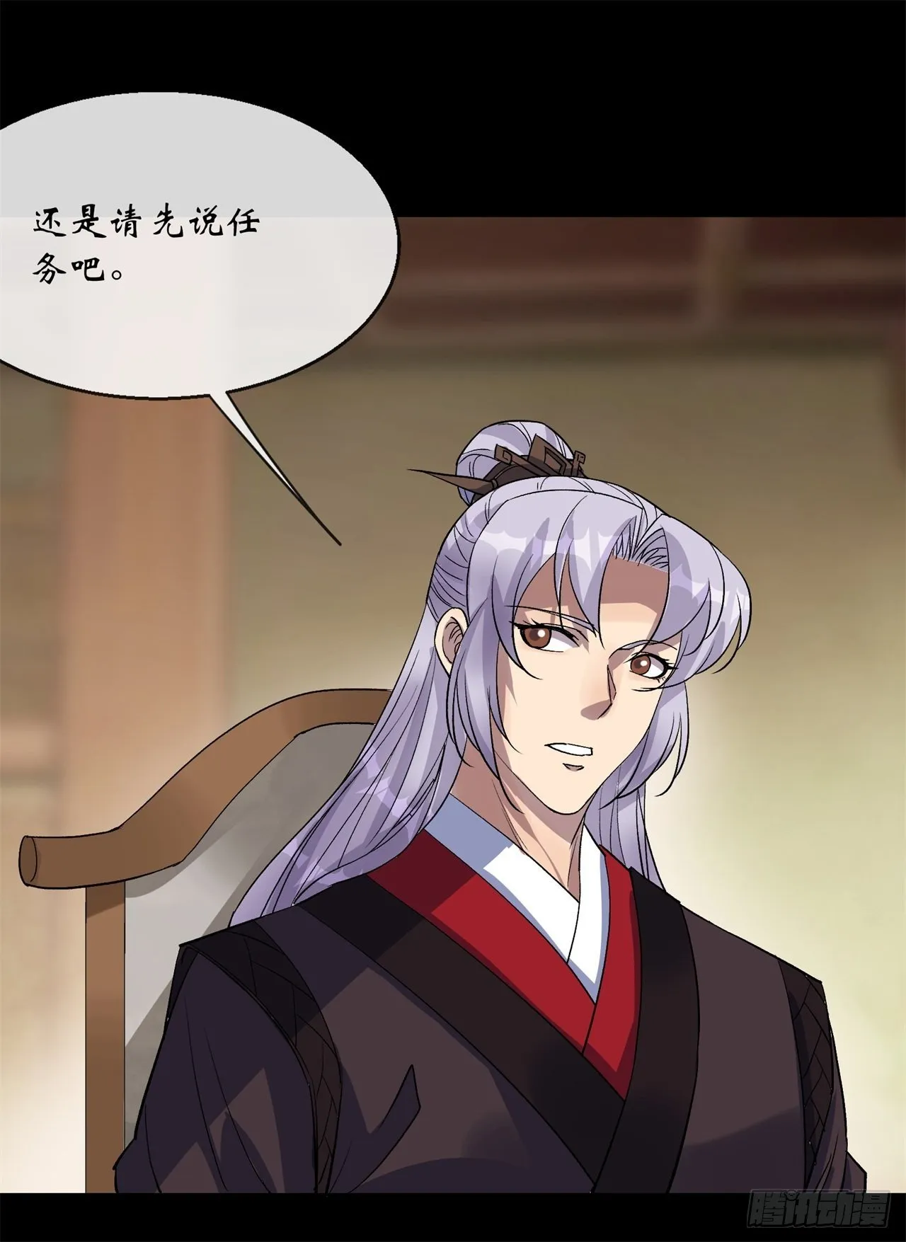 第81话 黄石老妖 第21页