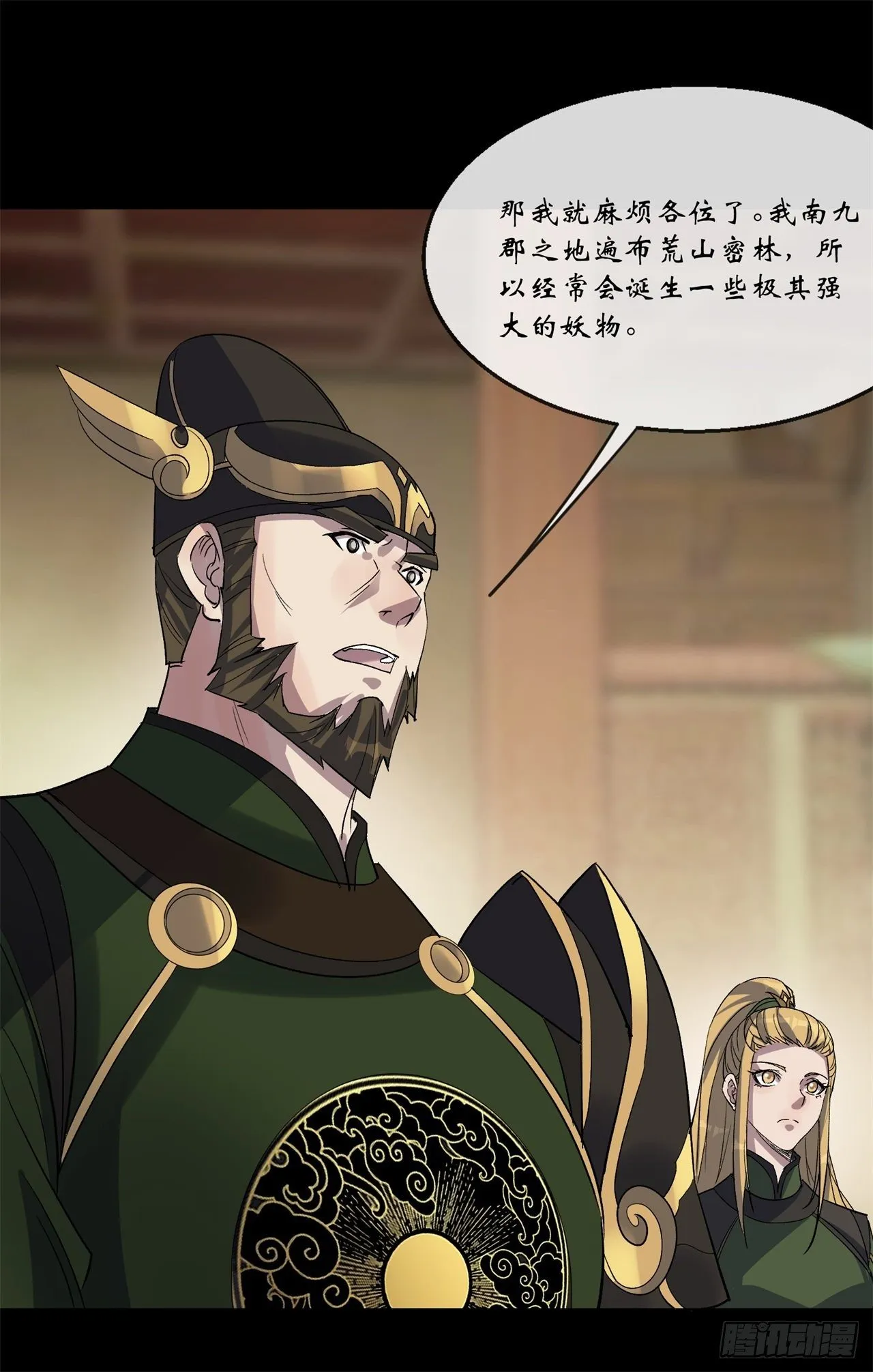 第81话 黄石老妖 第22页