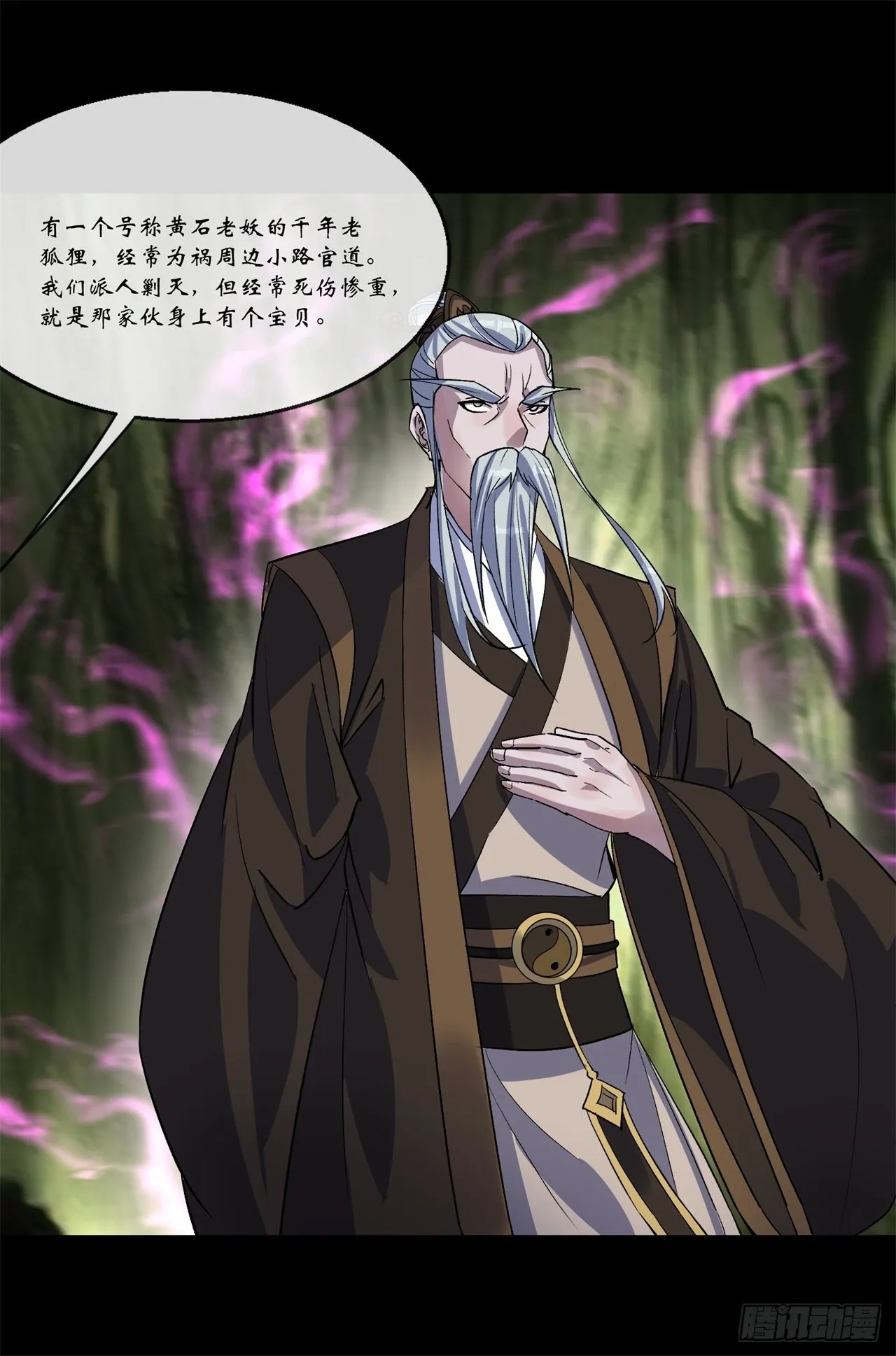 第81话 黄石老妖 第23页