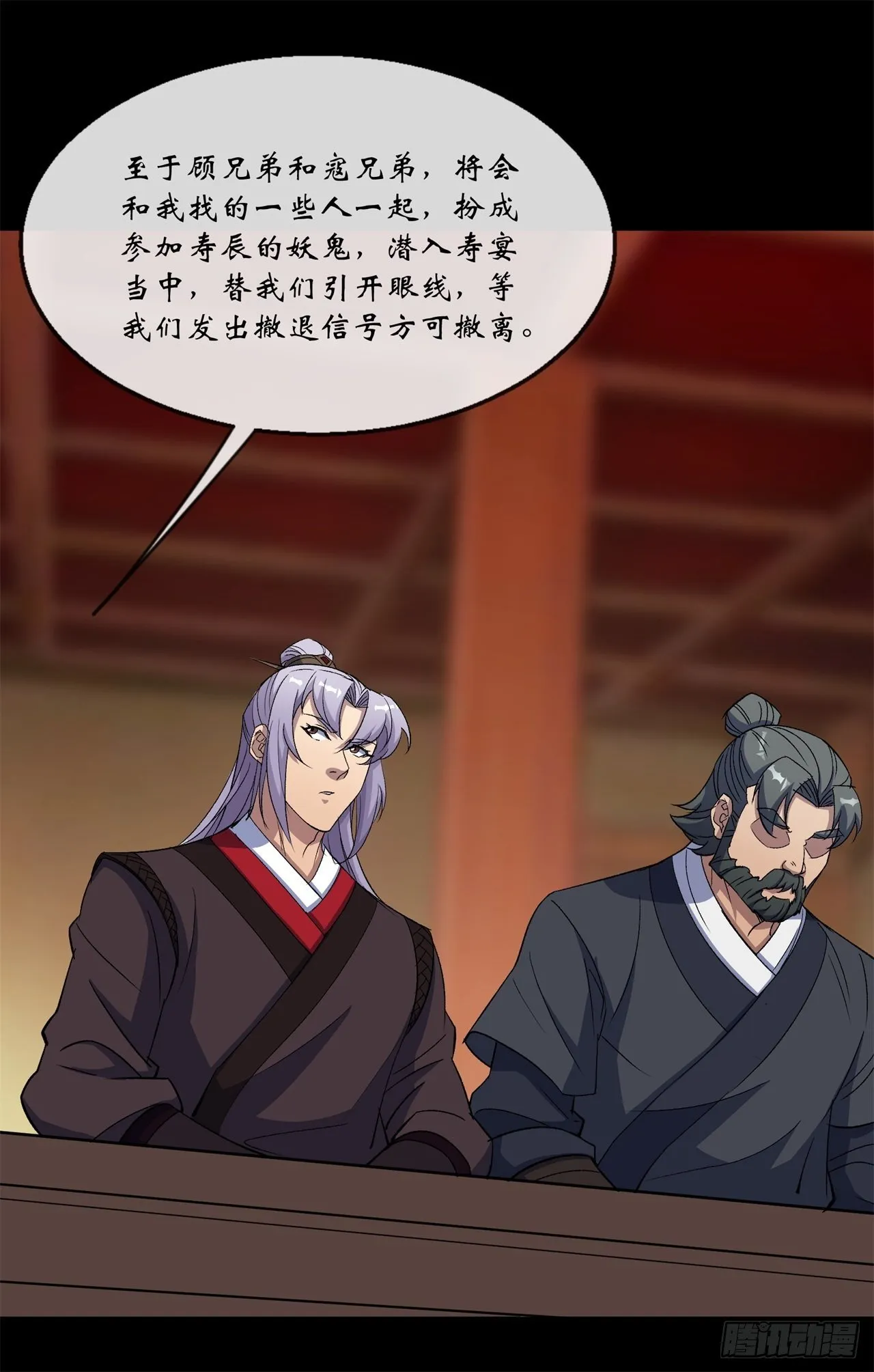 第81话 黄石老妖 第25页