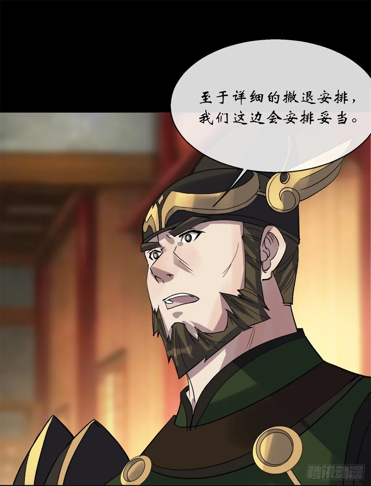 第81话 黄石老妖 第26页