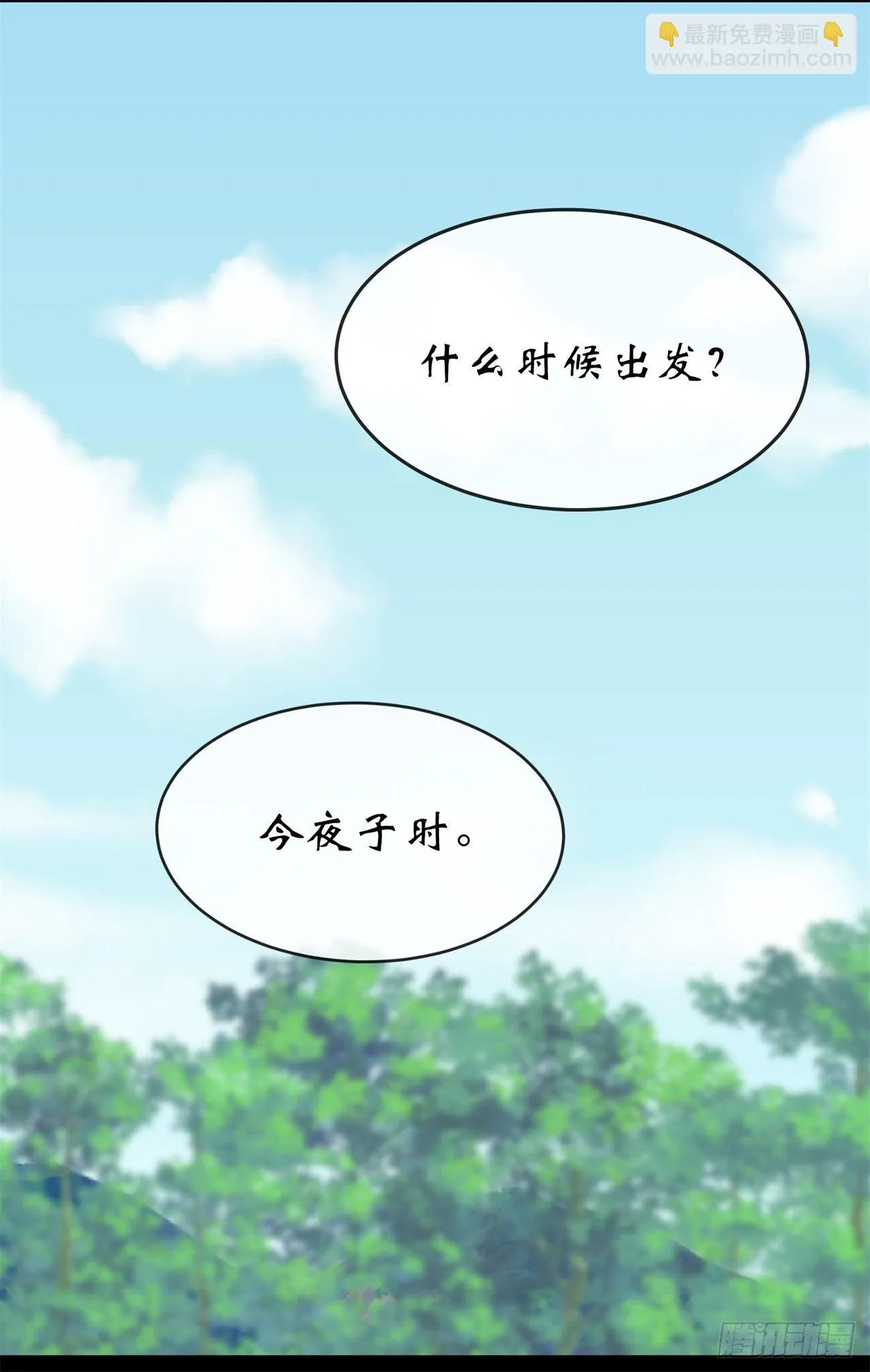 第81话 黄石老妖 第27页
