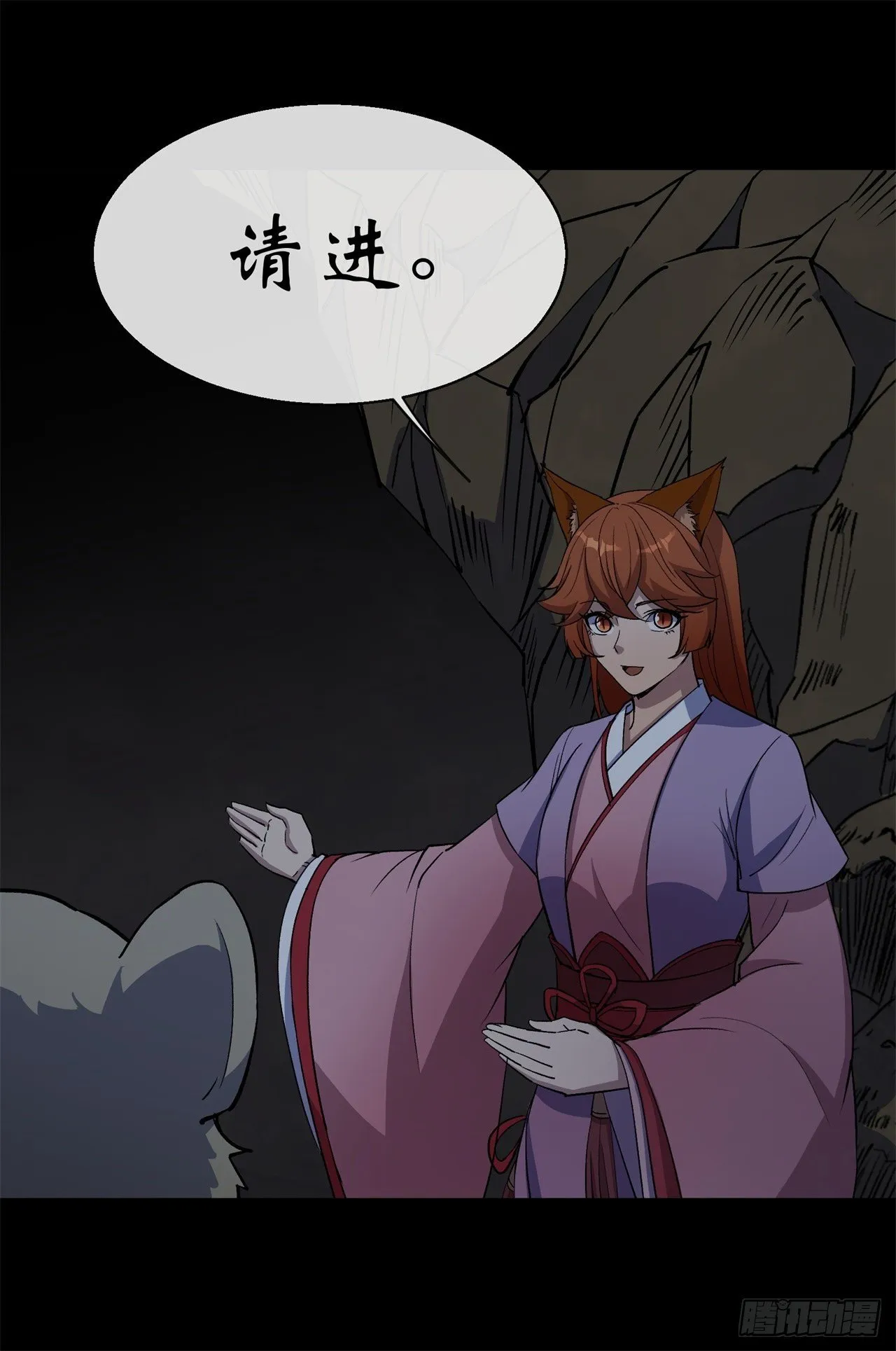 第81话 黄石老妖 第36页
