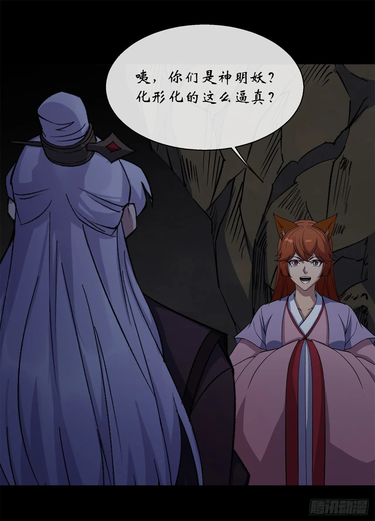 第81话 黄石老妖 第38页