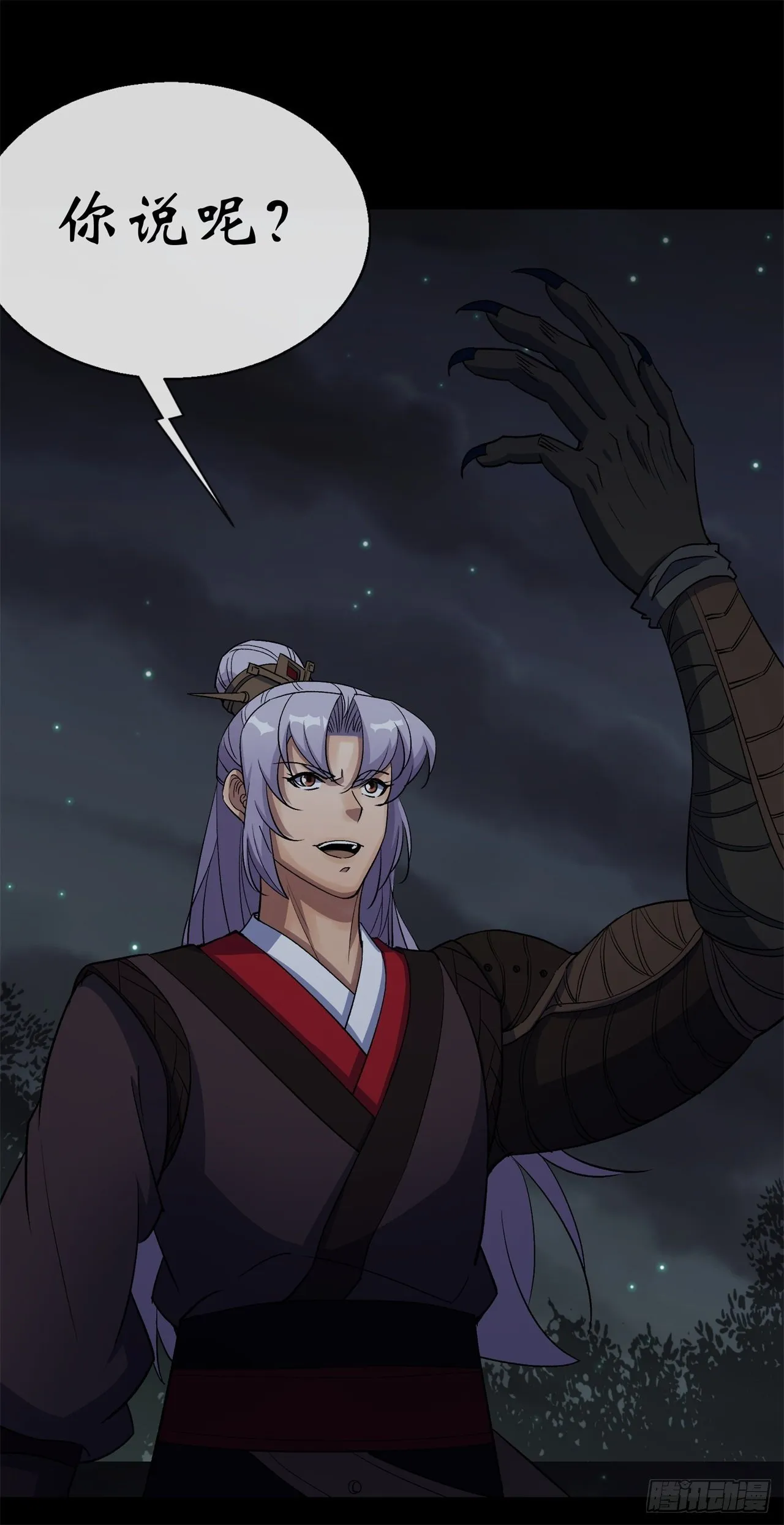 第81话 黄石老妖 第40页