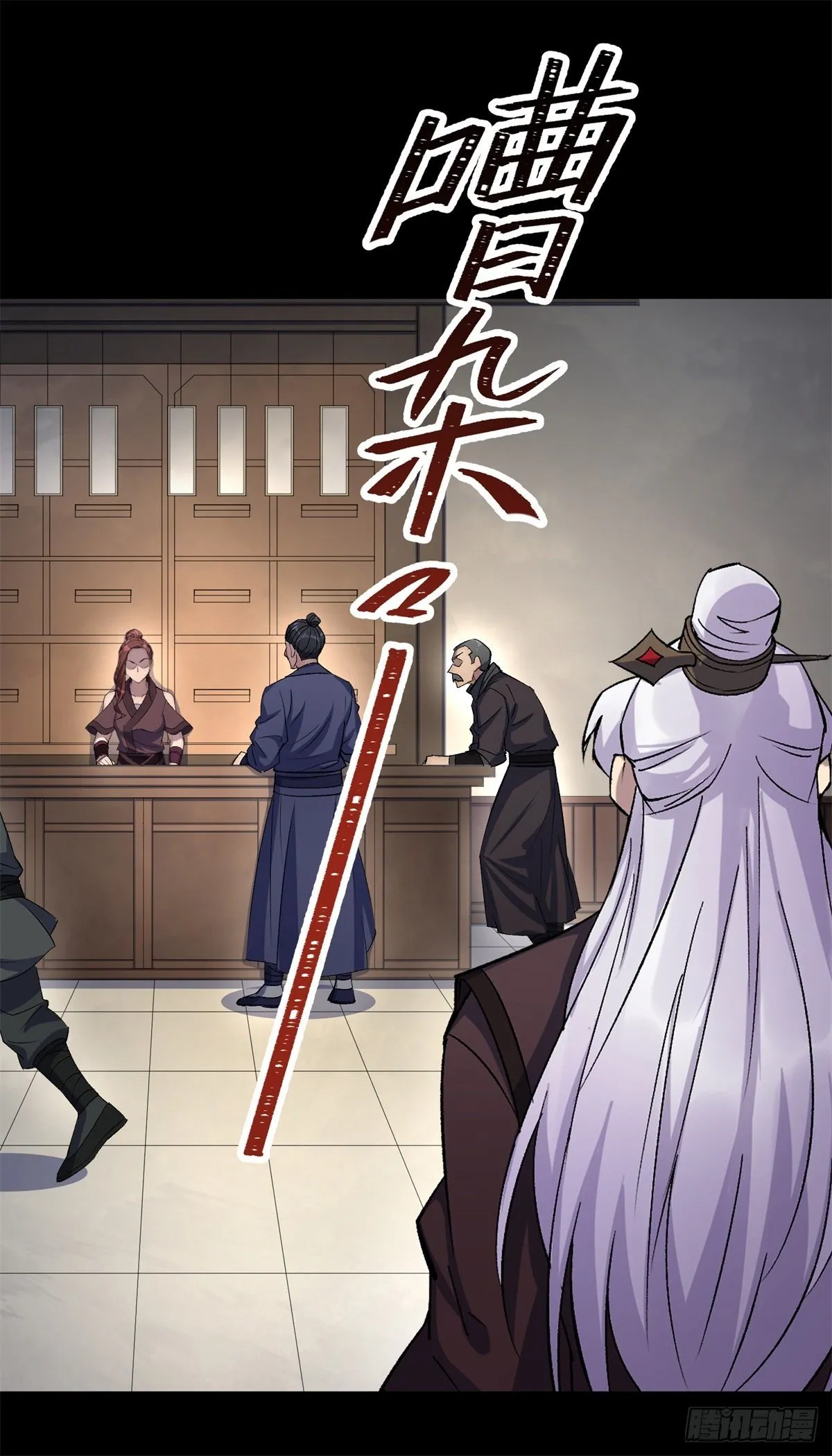 第80话 姑娘 做人要厚道 第5页