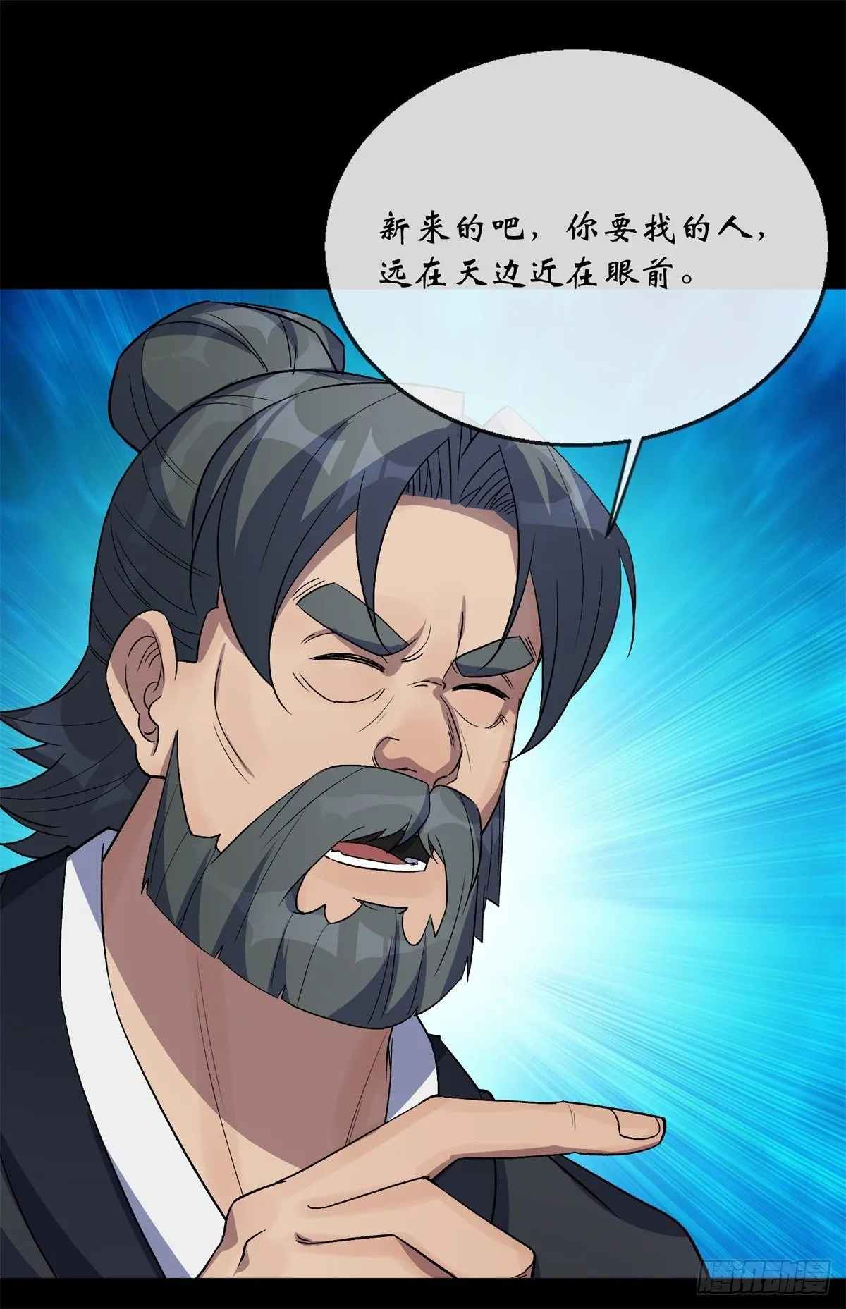 第80话 姑娘 做人要厚道 第18页