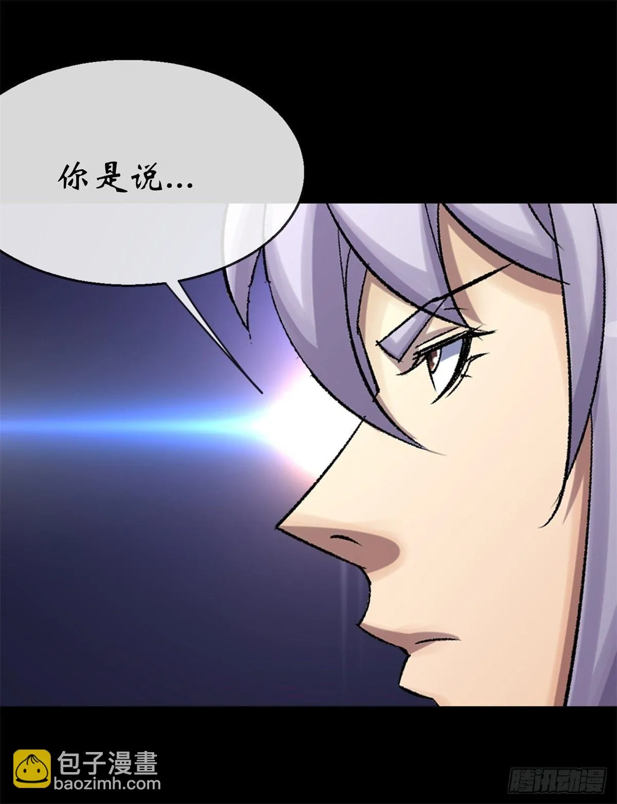 第80话 姑娘 做人要厚道 第19页