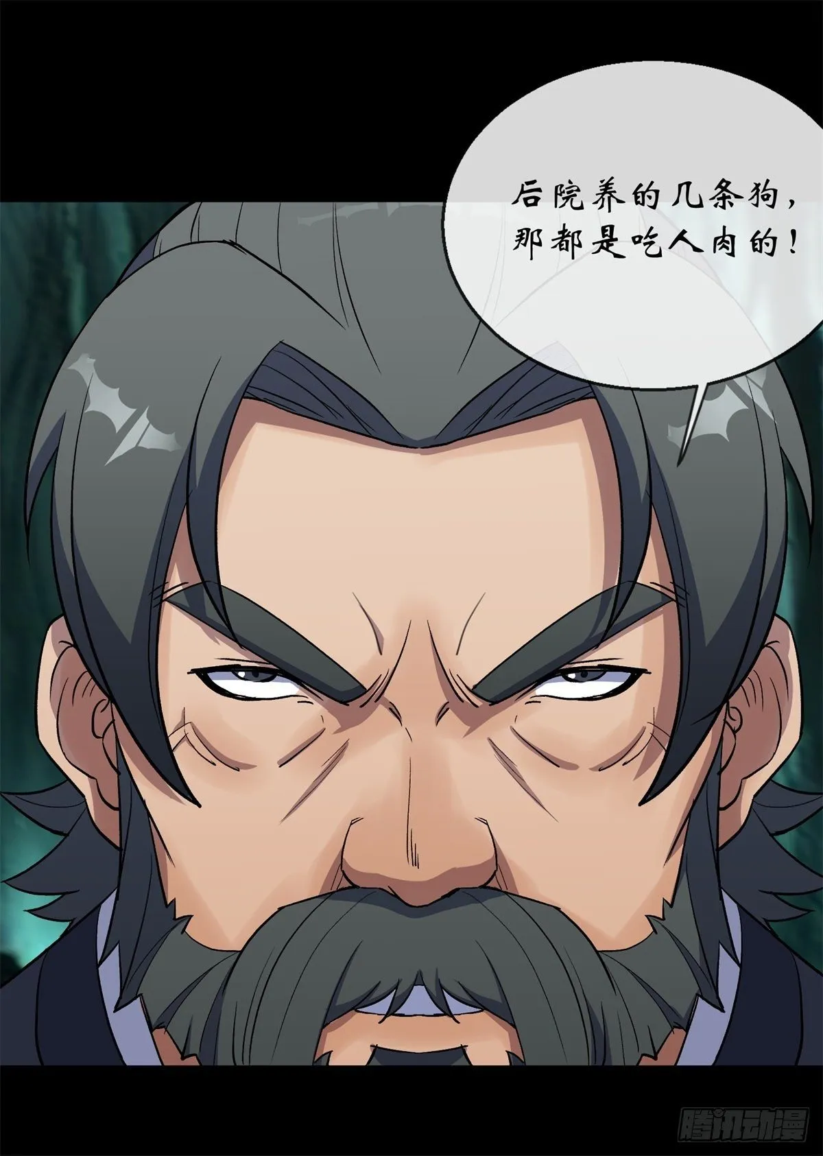 第80话 姑娘 做人要厚道 第24页