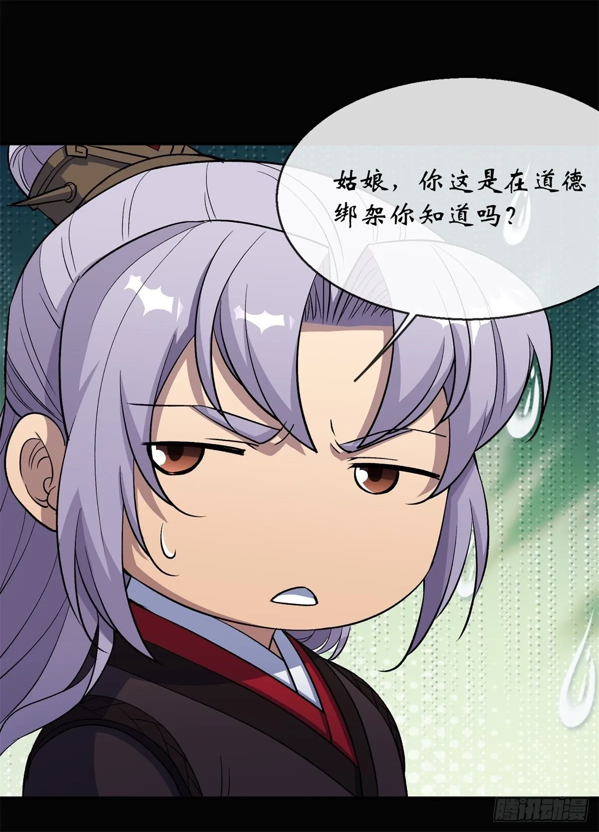 第80话 姑娘 做人要厚道 第31页