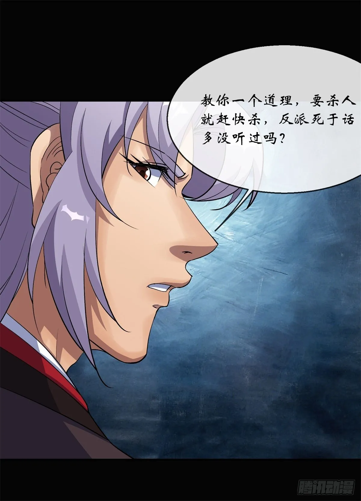 第80话 姑娘 做人要厚道 第34页