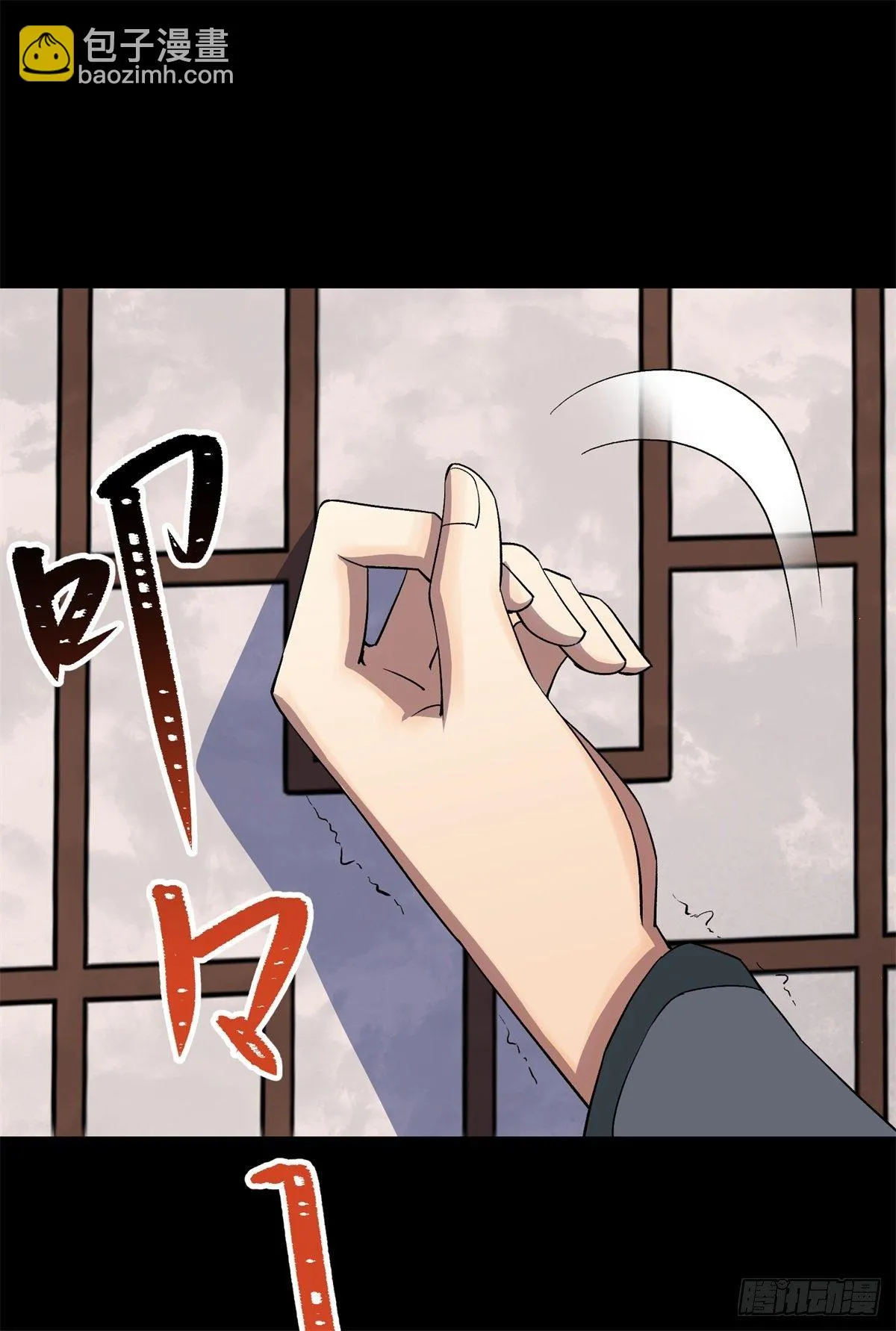 第79话 舔狗 第5页