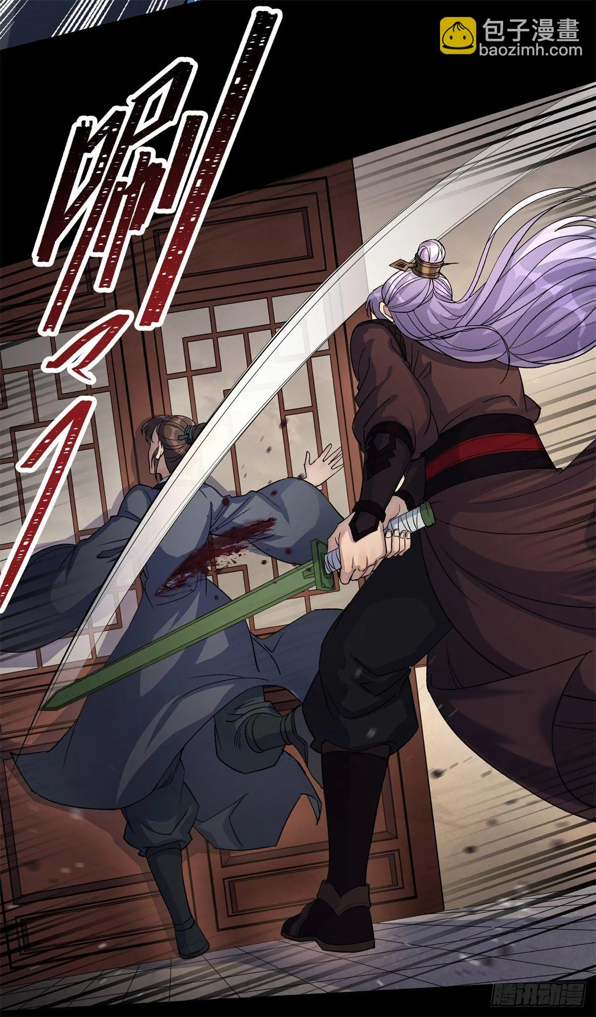 第79话 舔狗 第9页