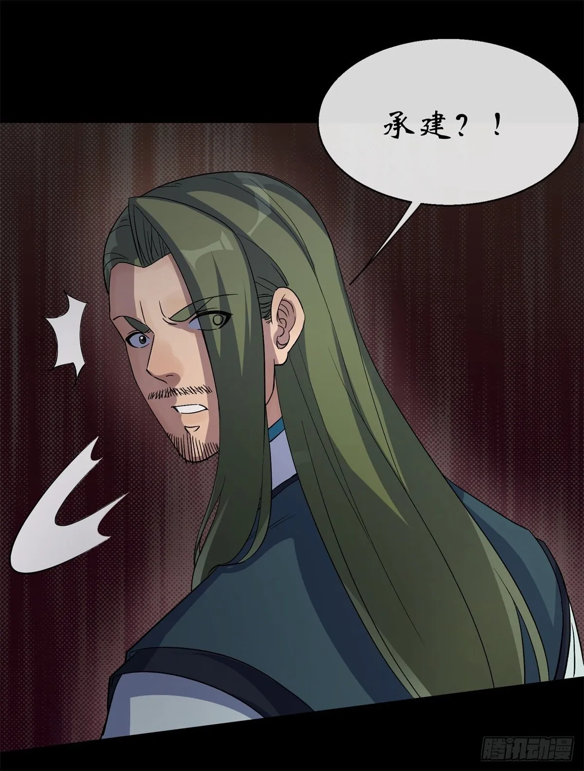 第79话 舔狗 第10页