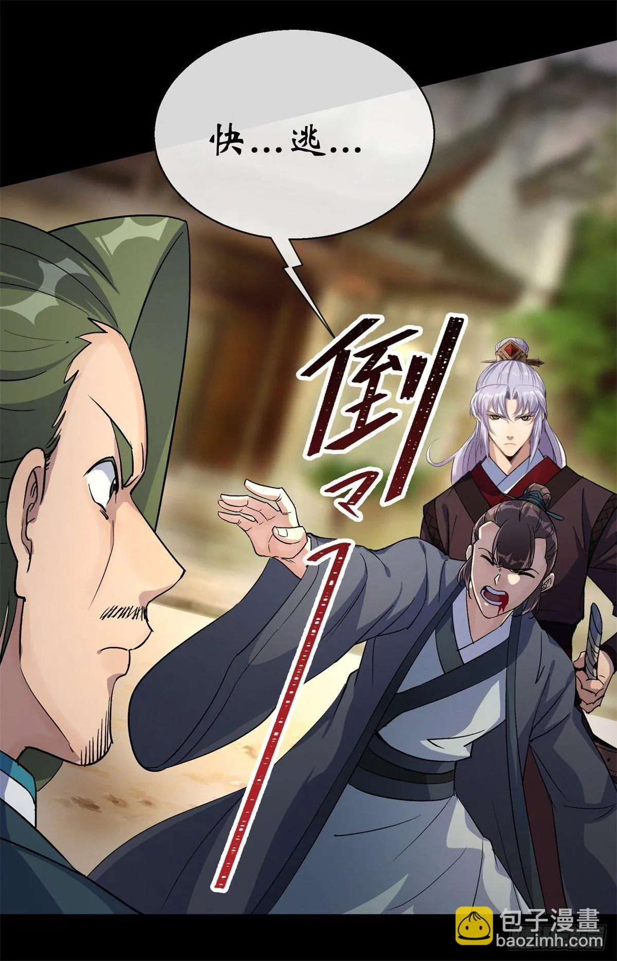第79话 舔狗 第13页