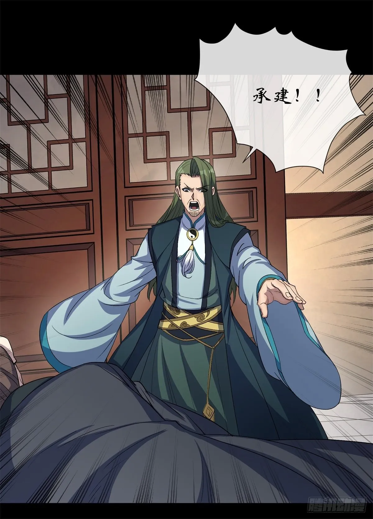第79话 舔狗 第14页
