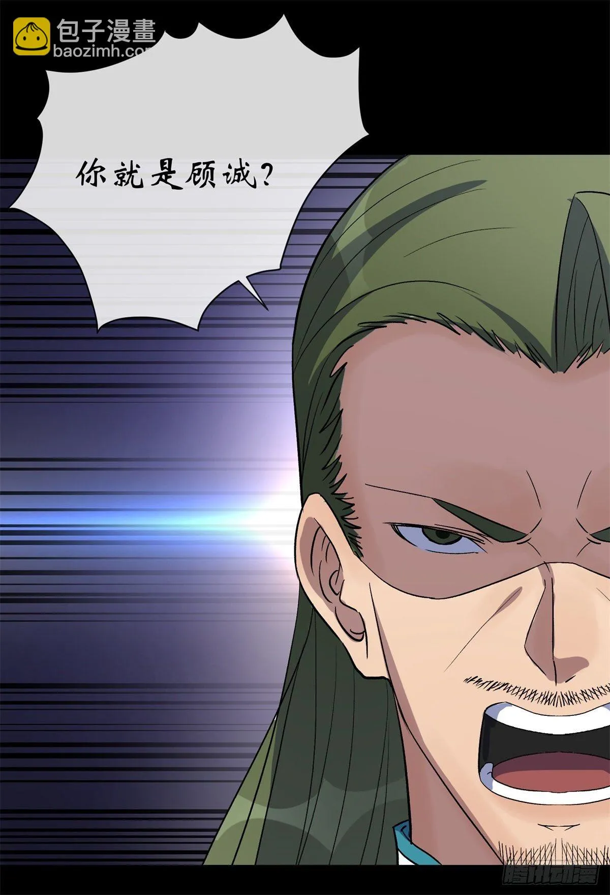 第79话 舔狗 第15页