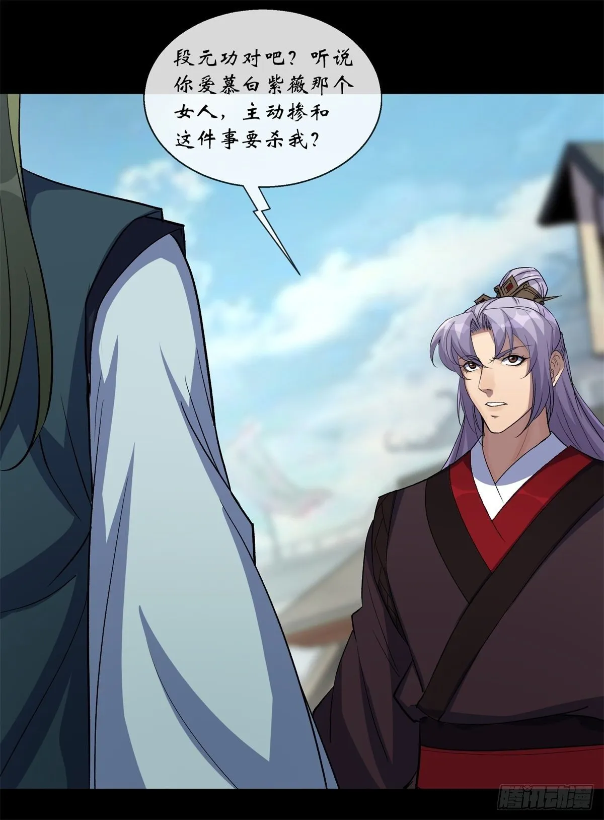 第79话 舔狗 第16页