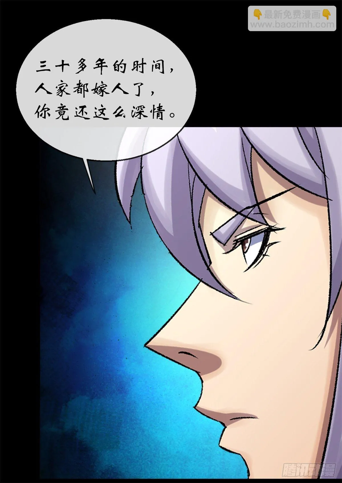 第79话 舔狗 第17页