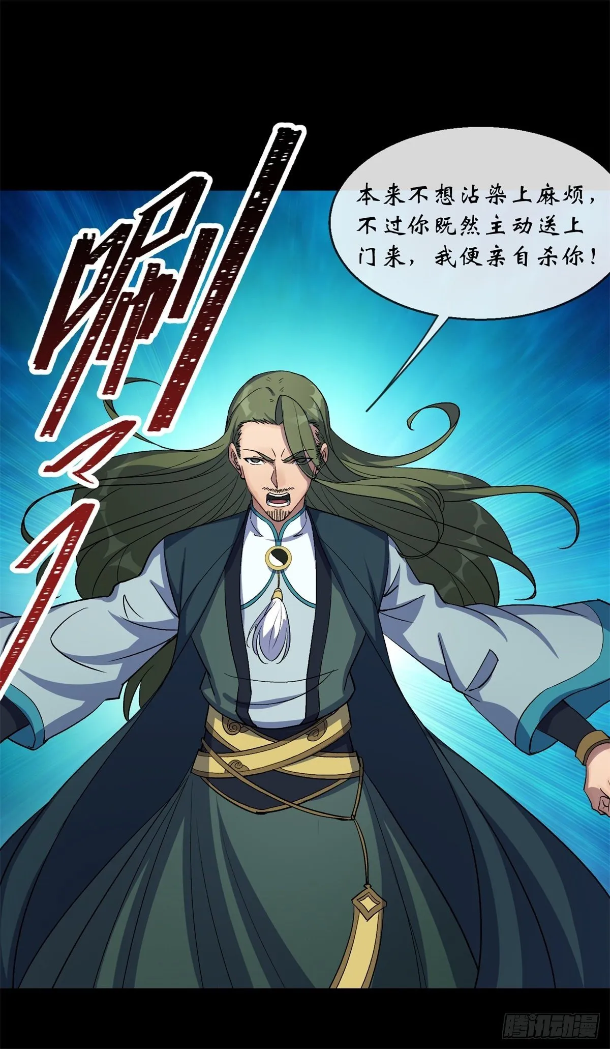 第79话 舔狗 第19页