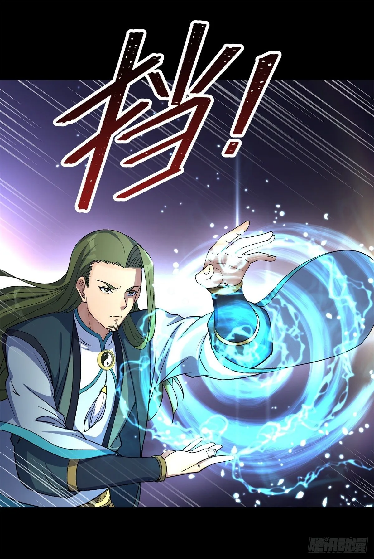 第79话 舔狗 第20页