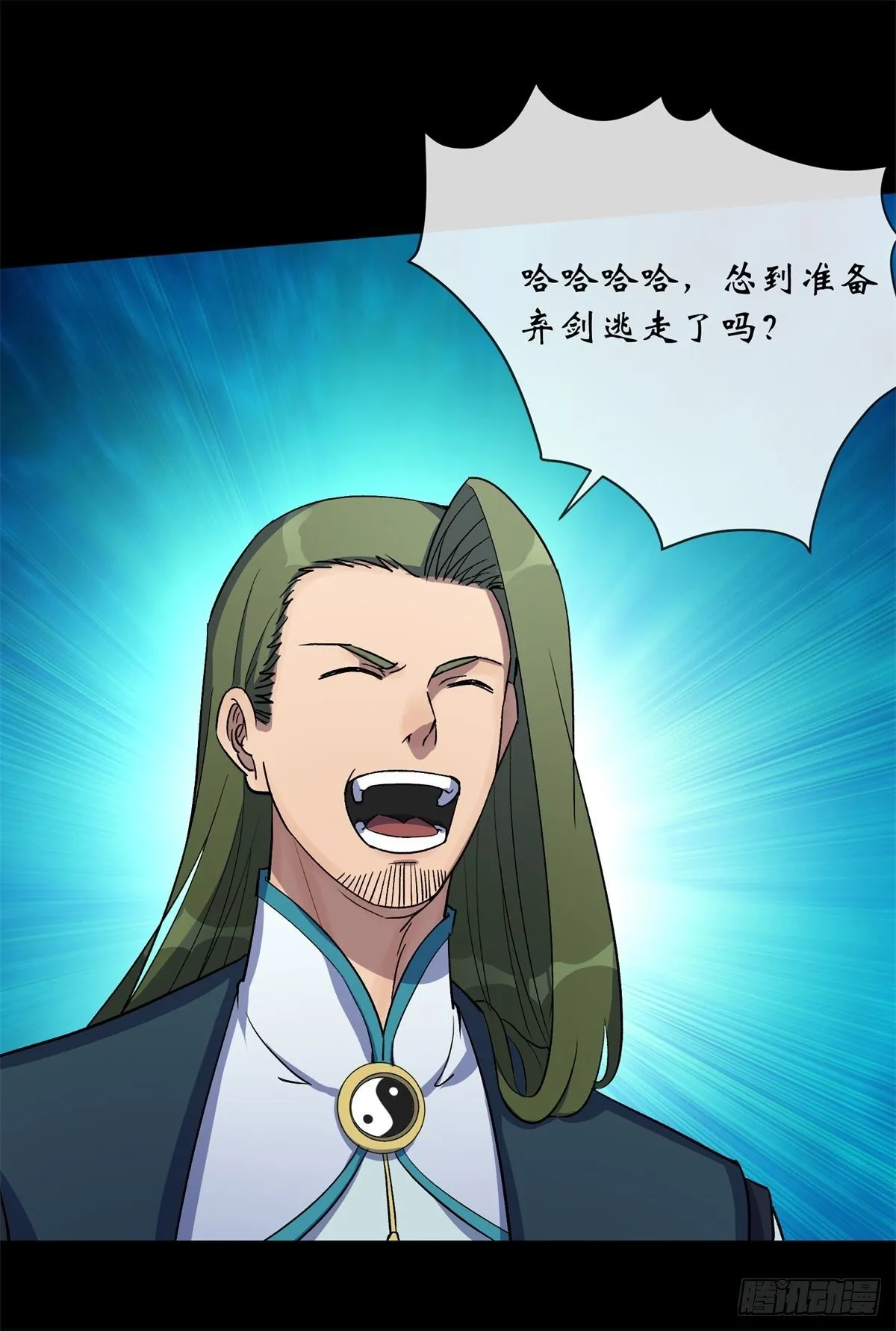 第79话 舔狗 第24页