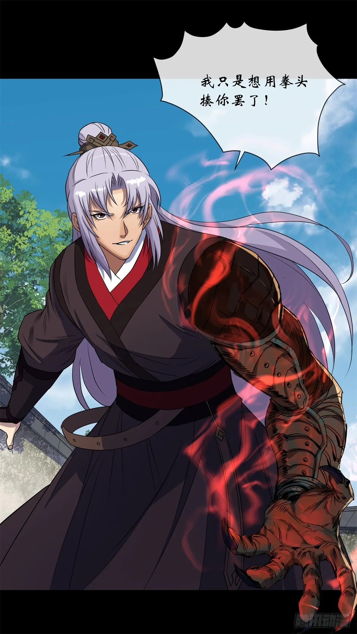 第79话 舔狗 第25页