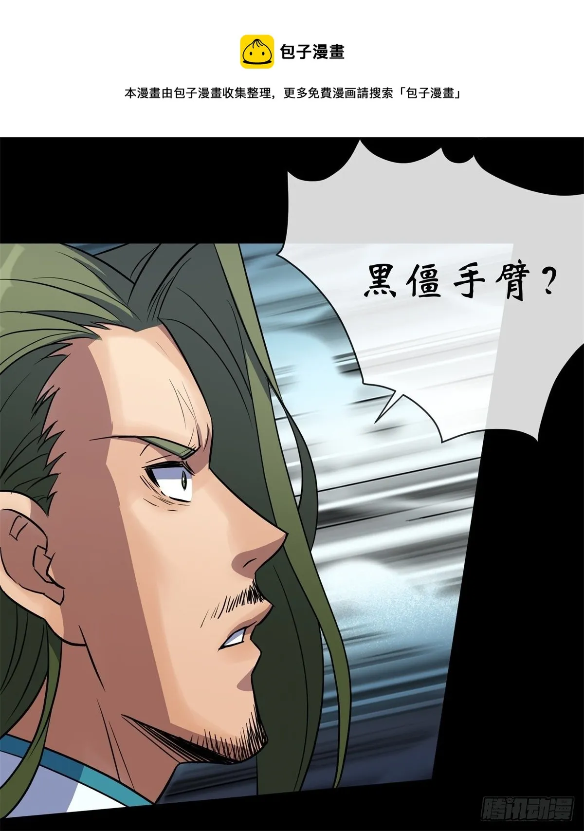 第79话 舔狗 第26页