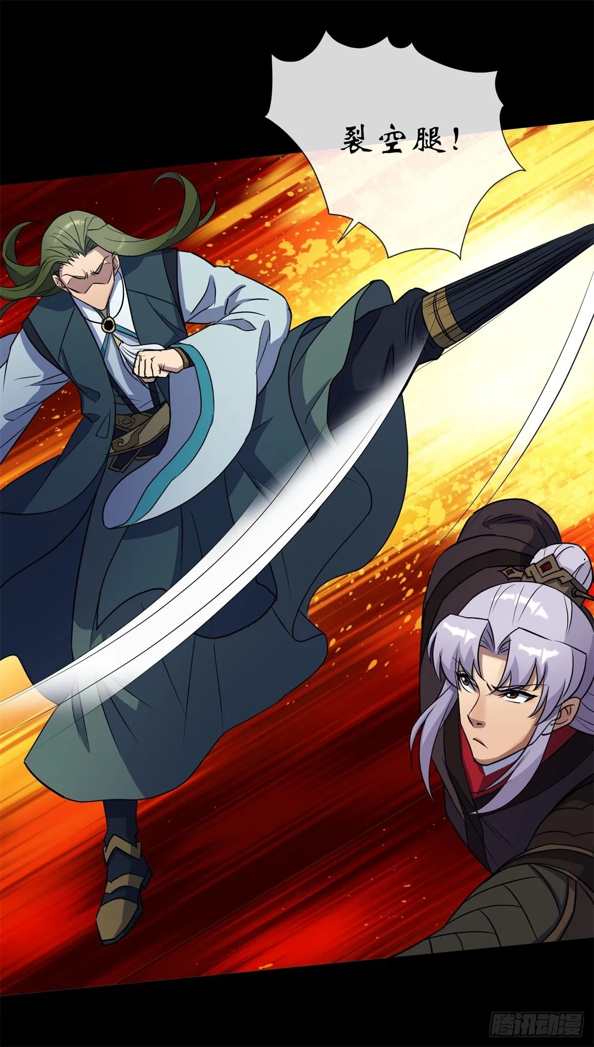 第79话 舔狗 第30页