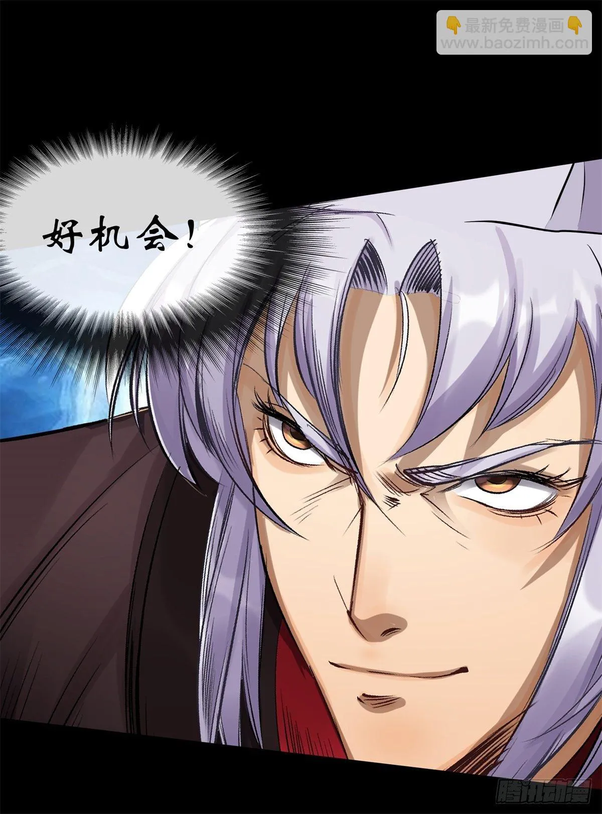 第79话 舔狗 第31页