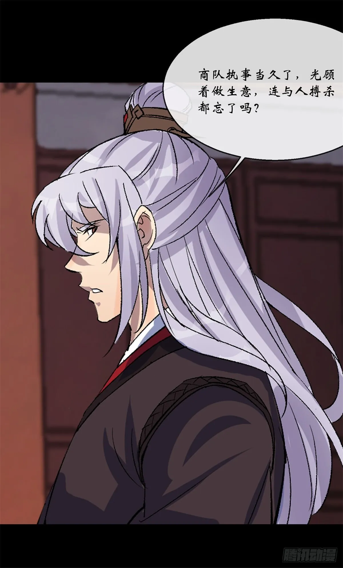 第79话 舔狗 第35页