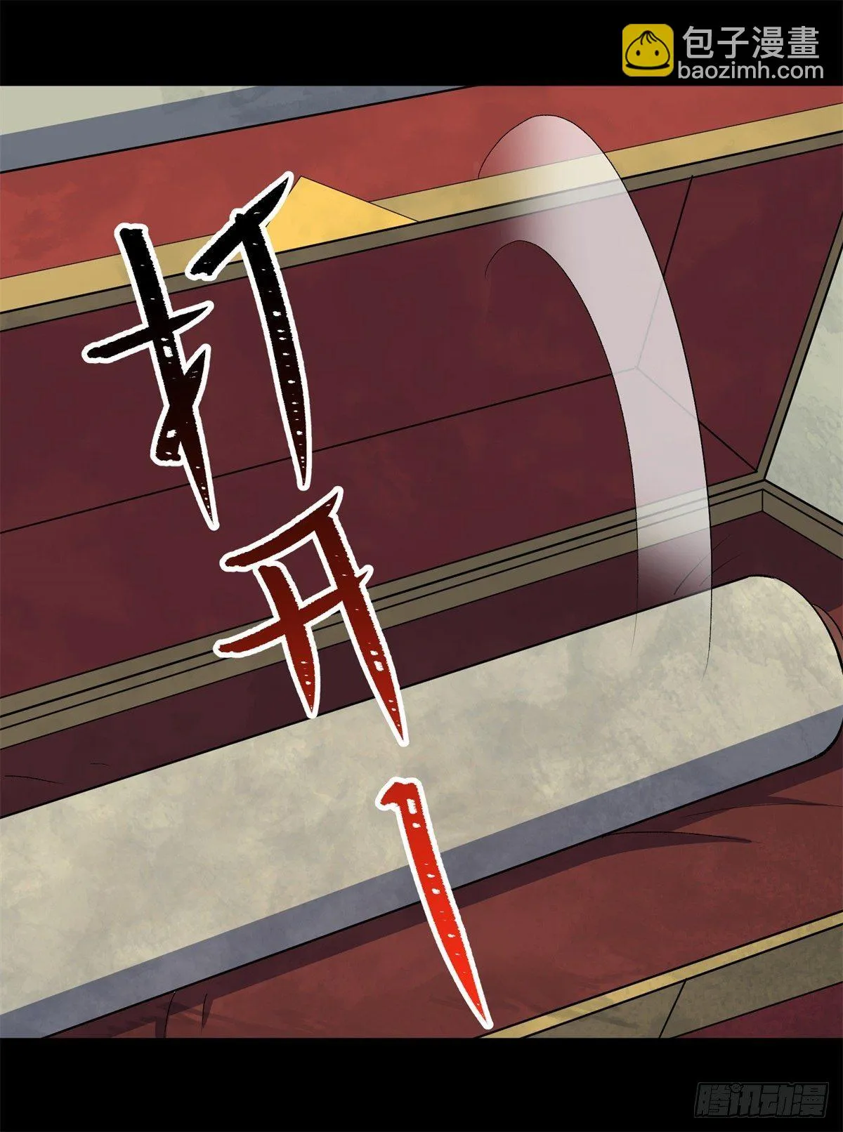 第79话 舔狗 第41页
