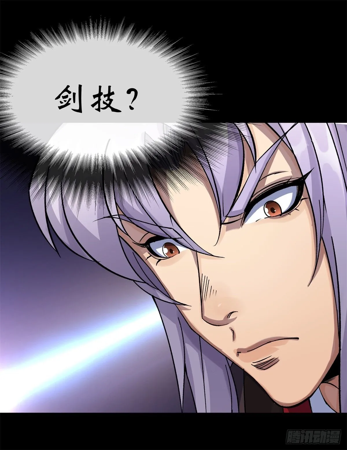 第79话 舔狗 第43页