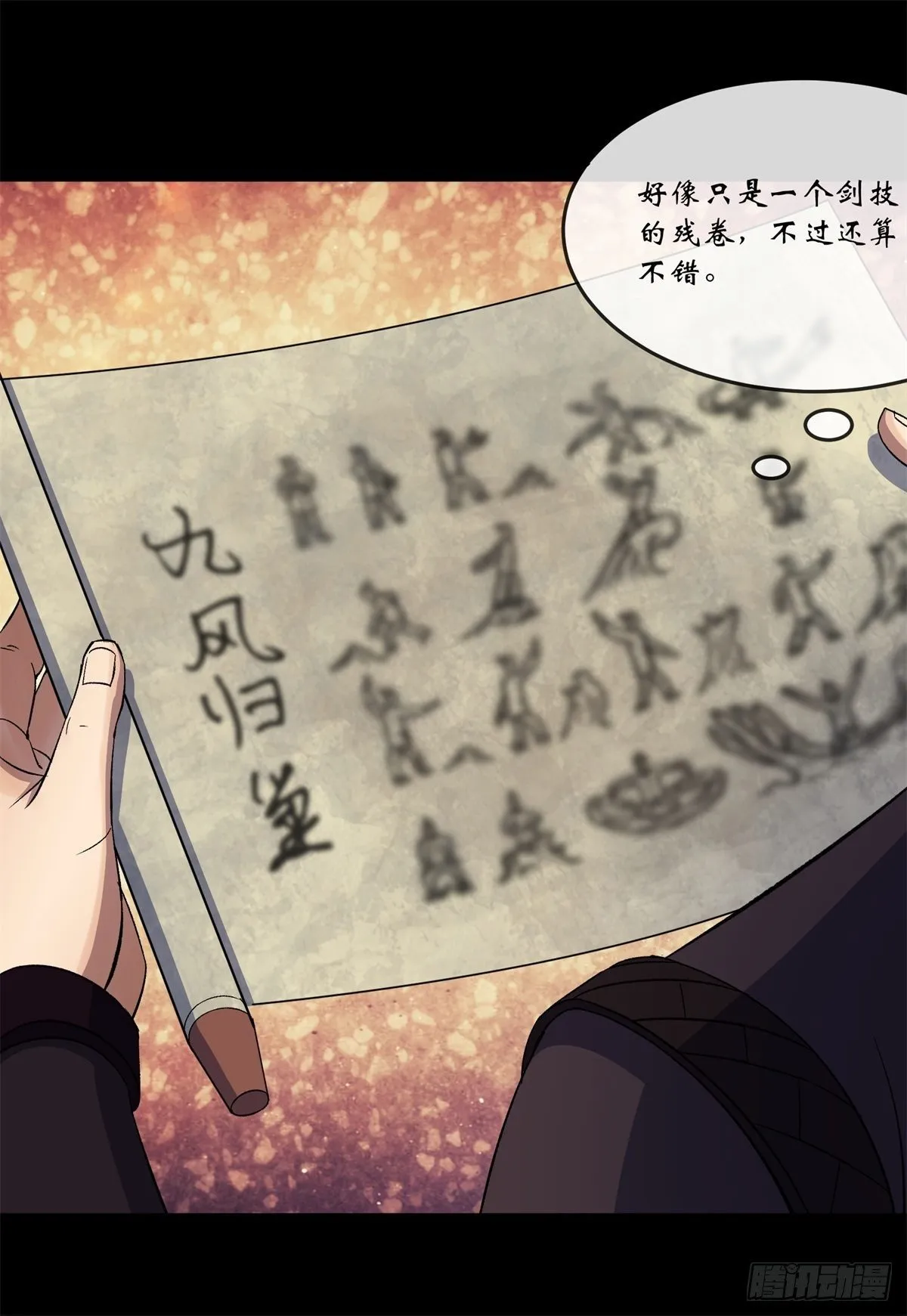 第79话 舔狗 第44页