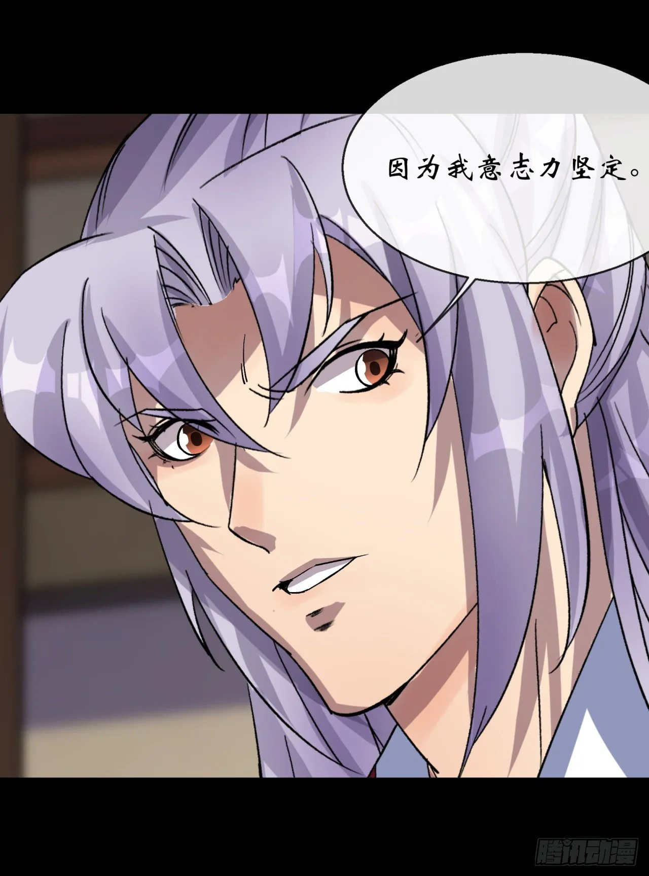 第78话 斩尽杀绝 第8页