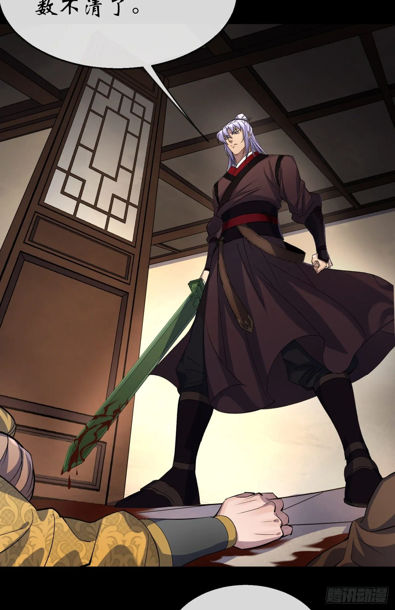 第78话 斩尽杀绝 第15页